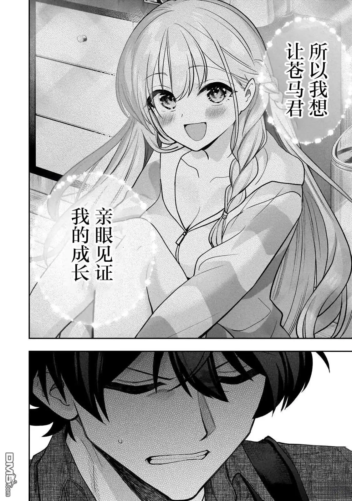 《我推的虚拟主播和现实偶像都是我的邻居》第23话 第28页