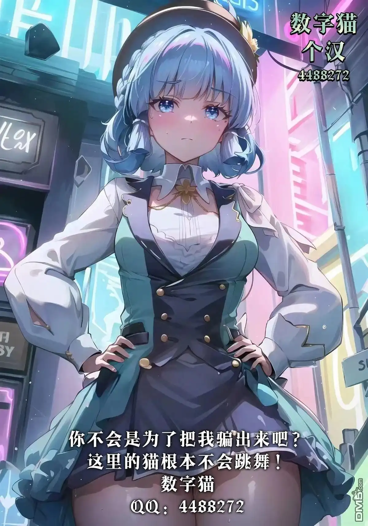 《我推的虚拟主播和现实偶像都是我的邻居》第23话 第36页