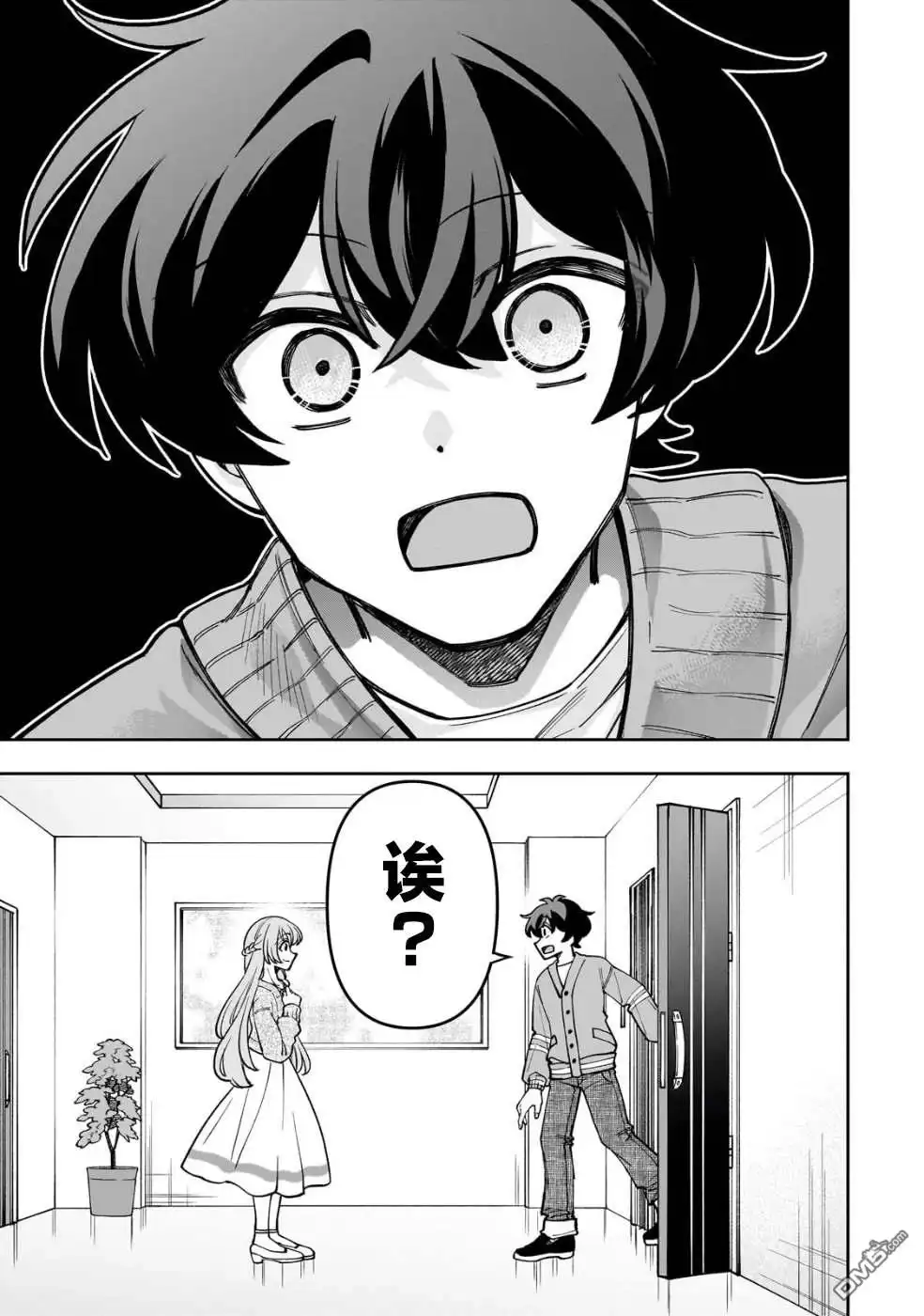 《我推的虚拟主播和现实偶像都是我的邻居》第5话 第25页