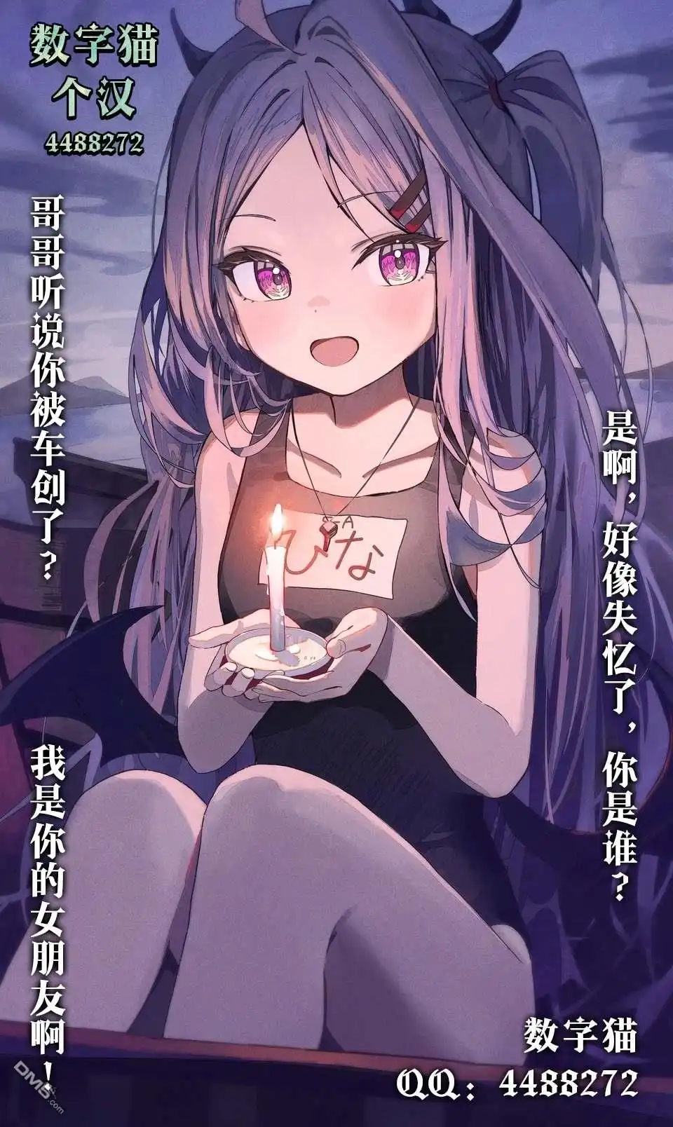 《我推的虚拟主播和现实偶像都是我的邻居》第8话 第26页