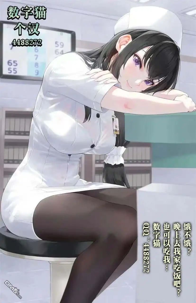 《我推的虚拟主播和现实偶像都是我的邻居》第9话 第32页