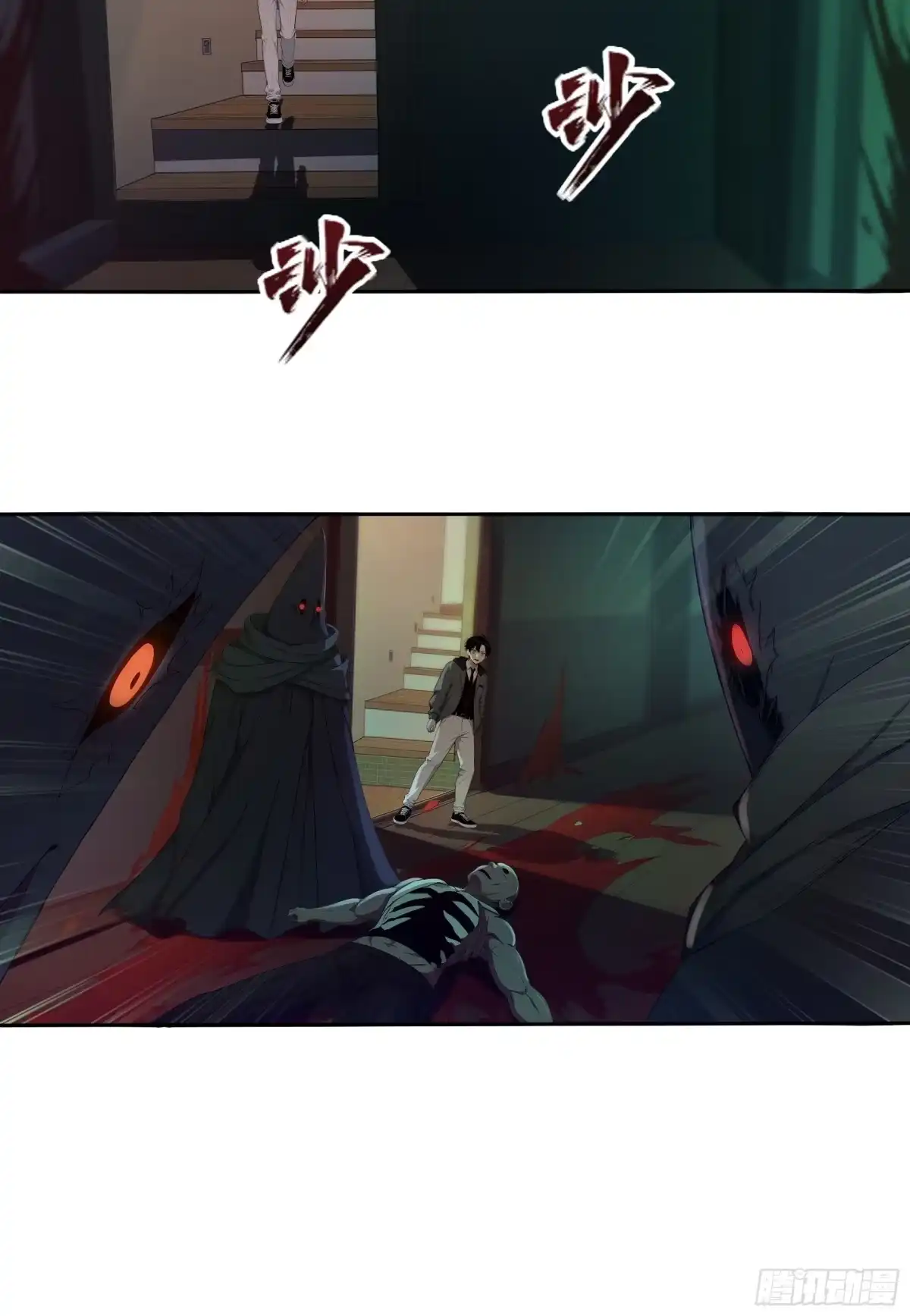 《我，邪神创造者》1 我被邪教徒盯上了 第13页