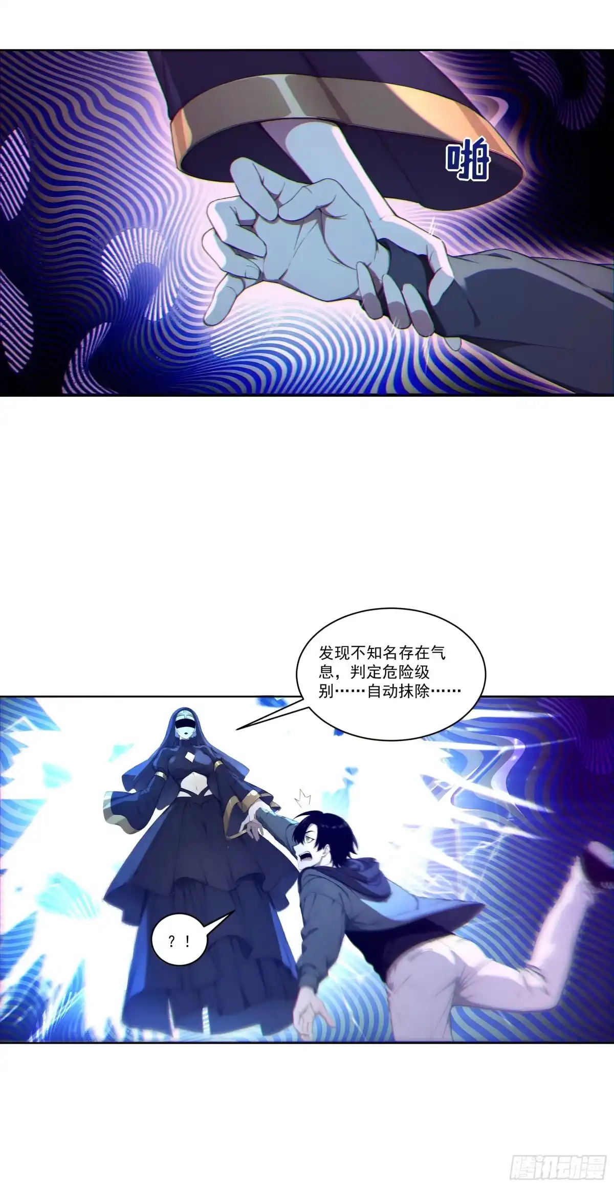 《我，邪神创造者》10 暗影奴仆 第22页