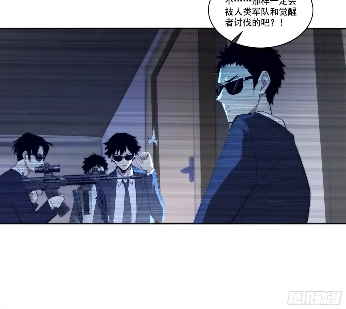 《我，邪神创造者》10 暗影奴仆 第10页