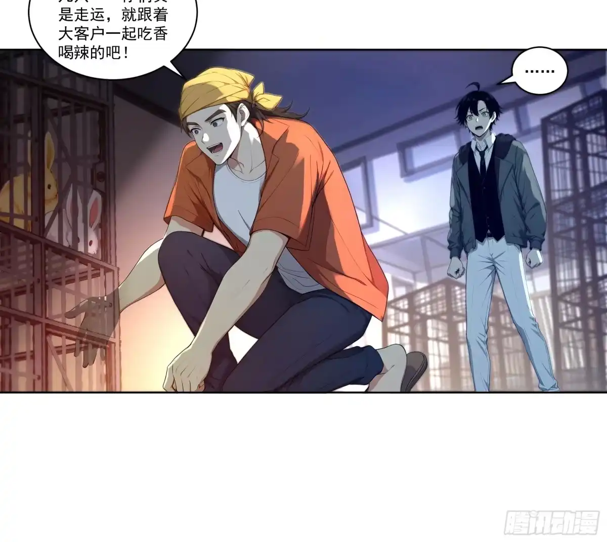 《我，邪神创造者》10 暗影奴仆 第14页