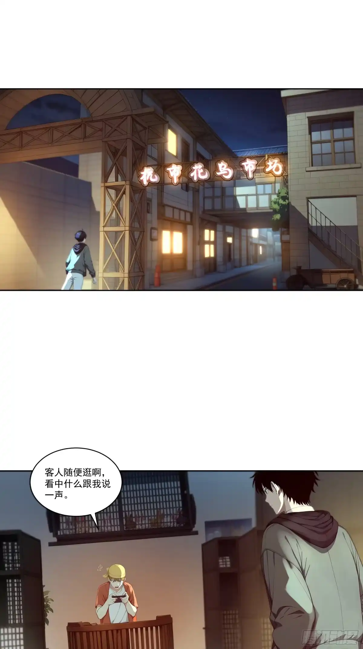 《我，邪神创造者》10 暗影奴仆 第3页