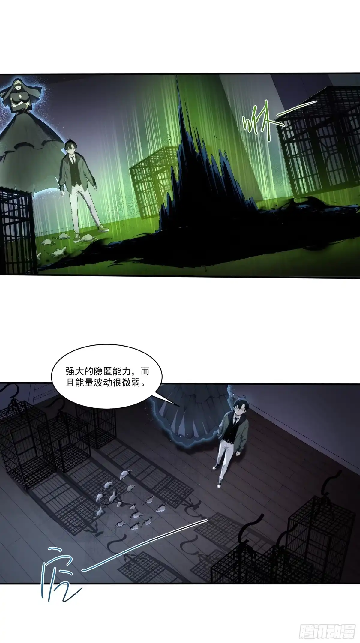 《我，邪神创造者》11 觉醒者的世界 第9页