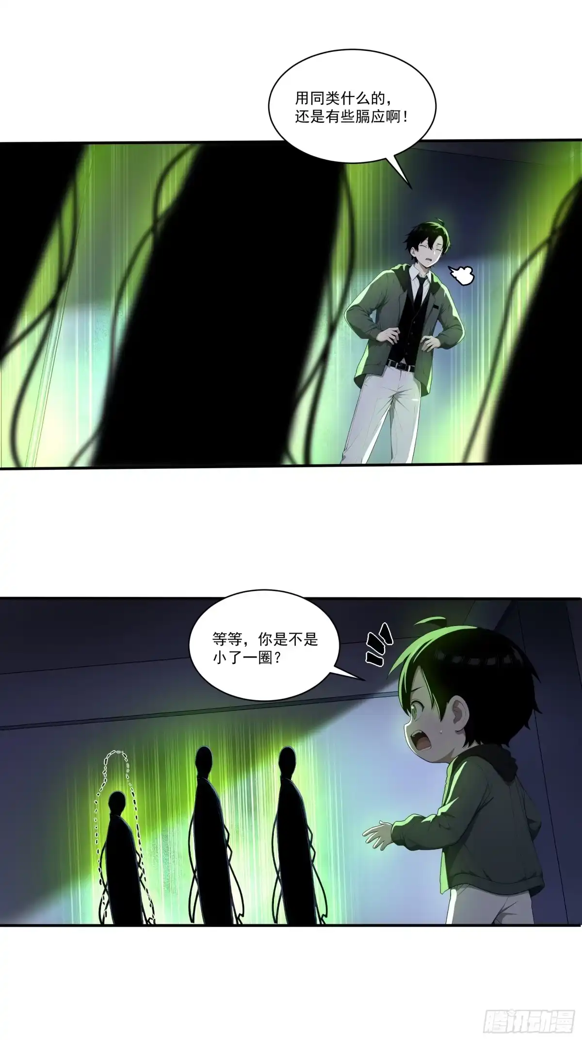 《我，邪神创造者》11 觉醒者的世界 第15页