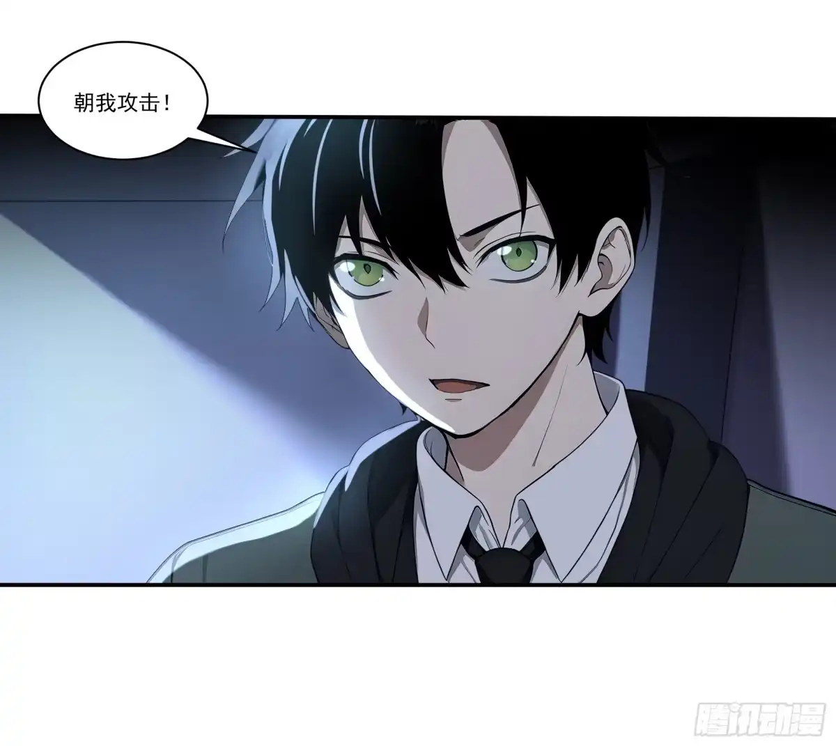 《我，邪神创造者》11 觉醒者的世界 第10页