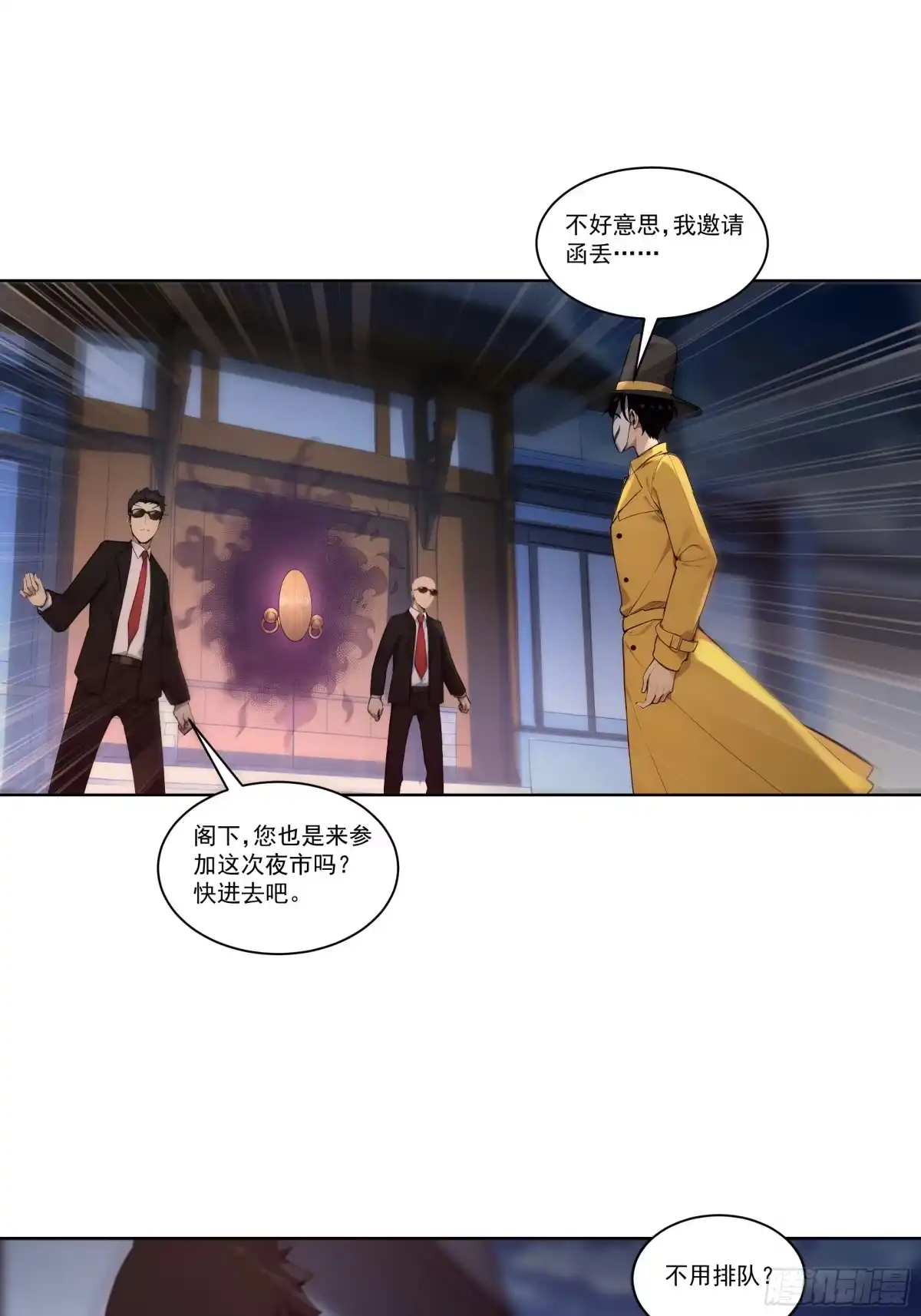 《我，邪神创造者》12 水贴钓鱼 第17页