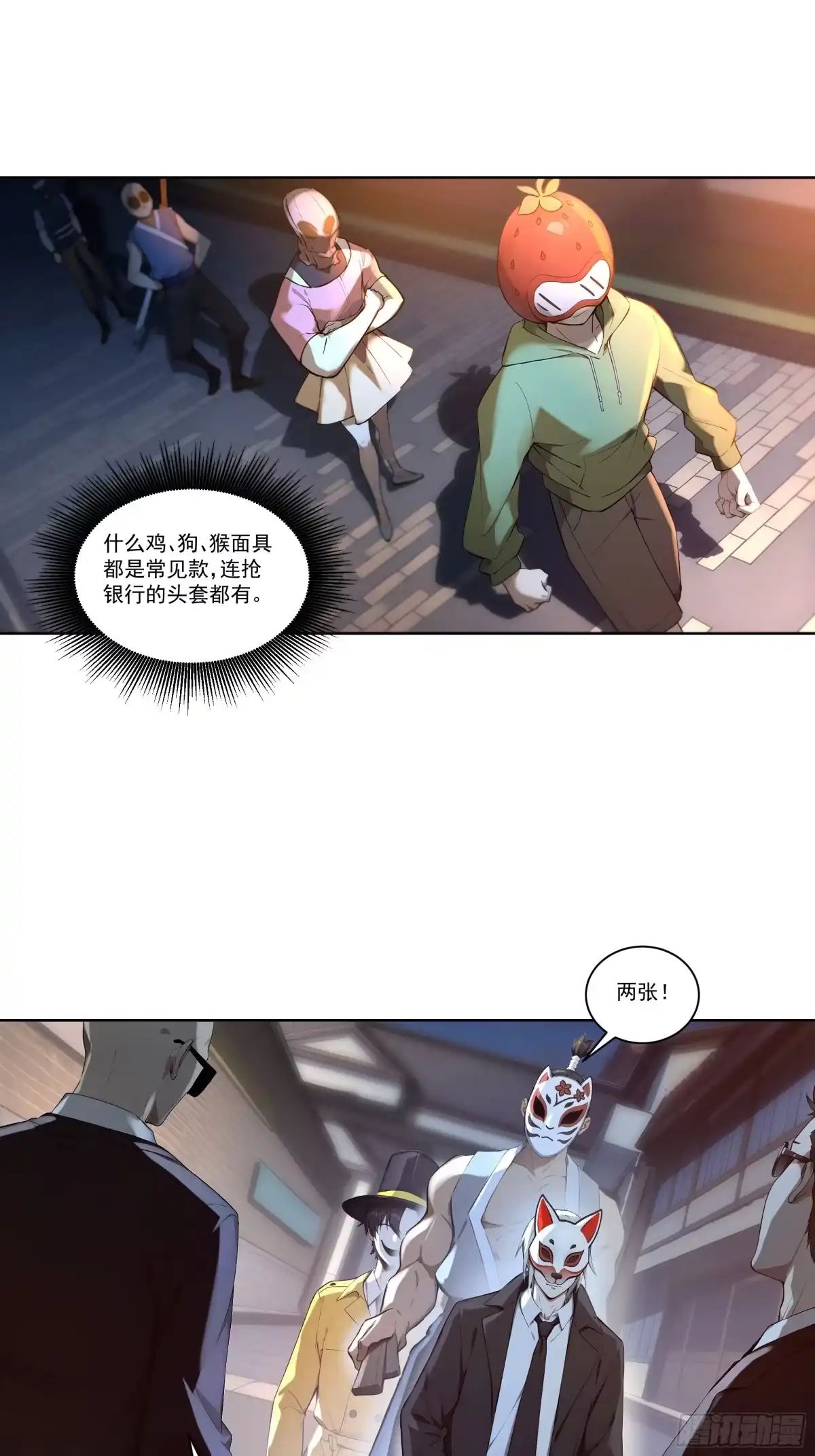 《我，邪神创造者》12 水贴钓鱼 第12页