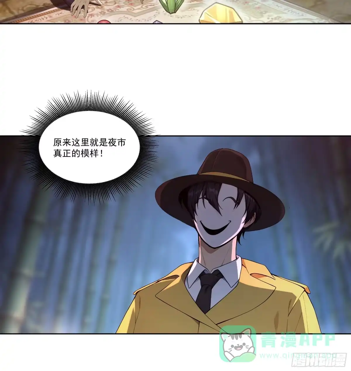 《我，邪神创造者》12 水贴钓鱼 第21页