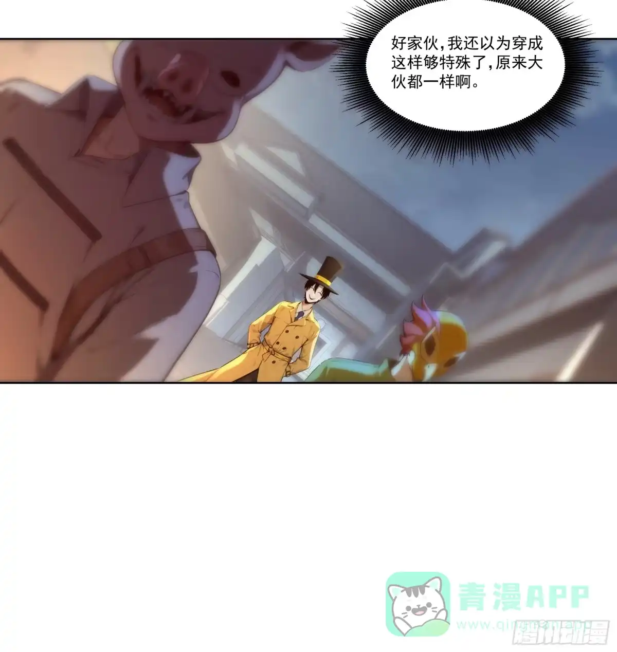 《我，邪神创造者》12 水贴钓鱼 第11页