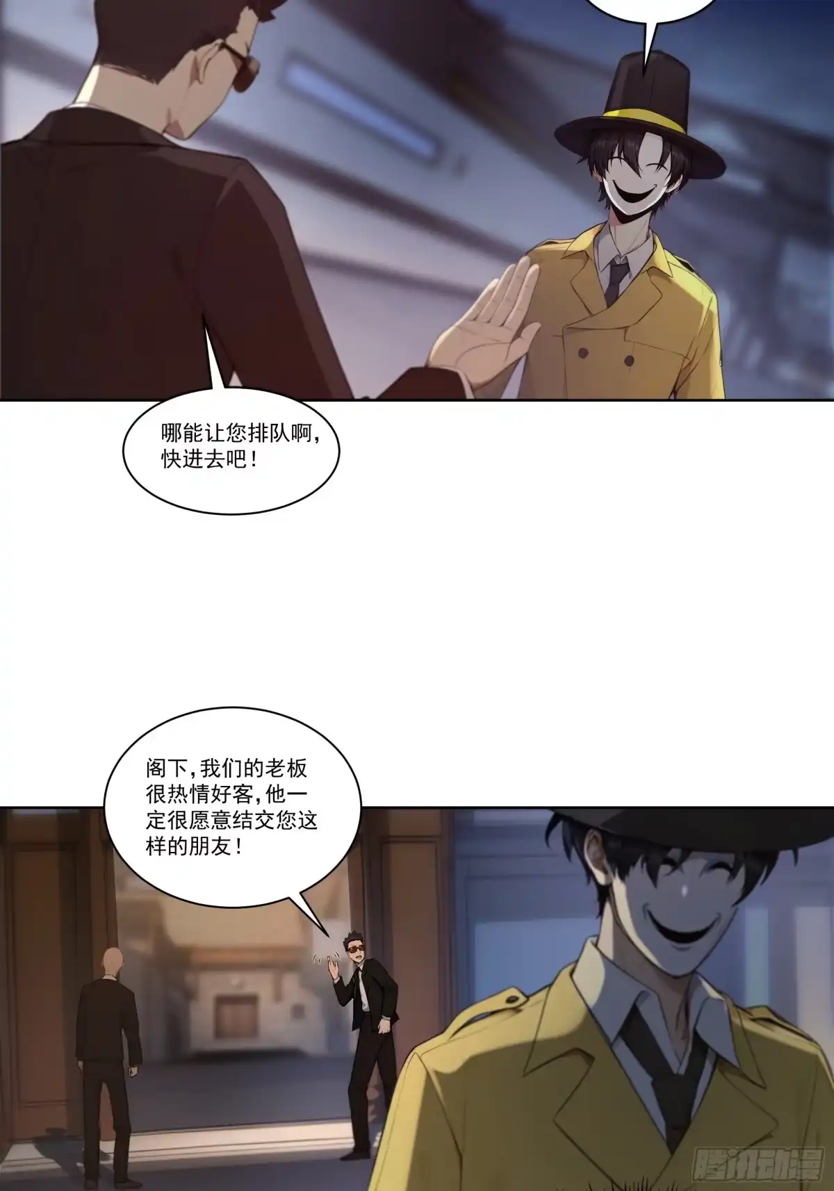 《我，邪神创造者》12 水贴钓鱼 第18页
