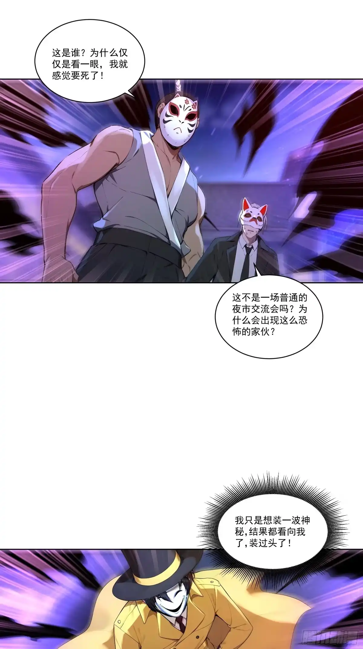《我，邪神创造者》12 水贴钓鱼 第15页