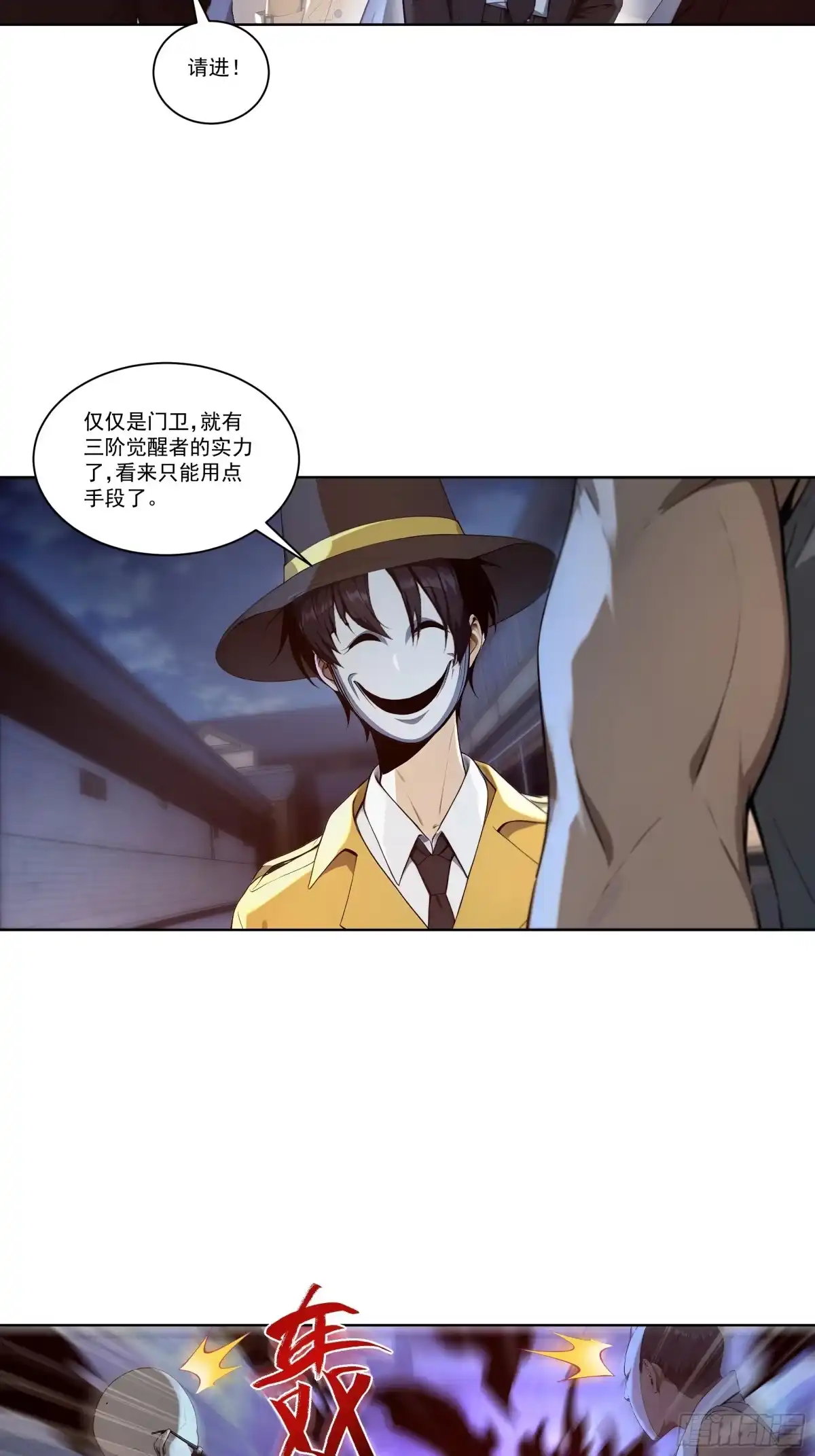 《我，邪神创造者》12 水贴钓鱼 第13页