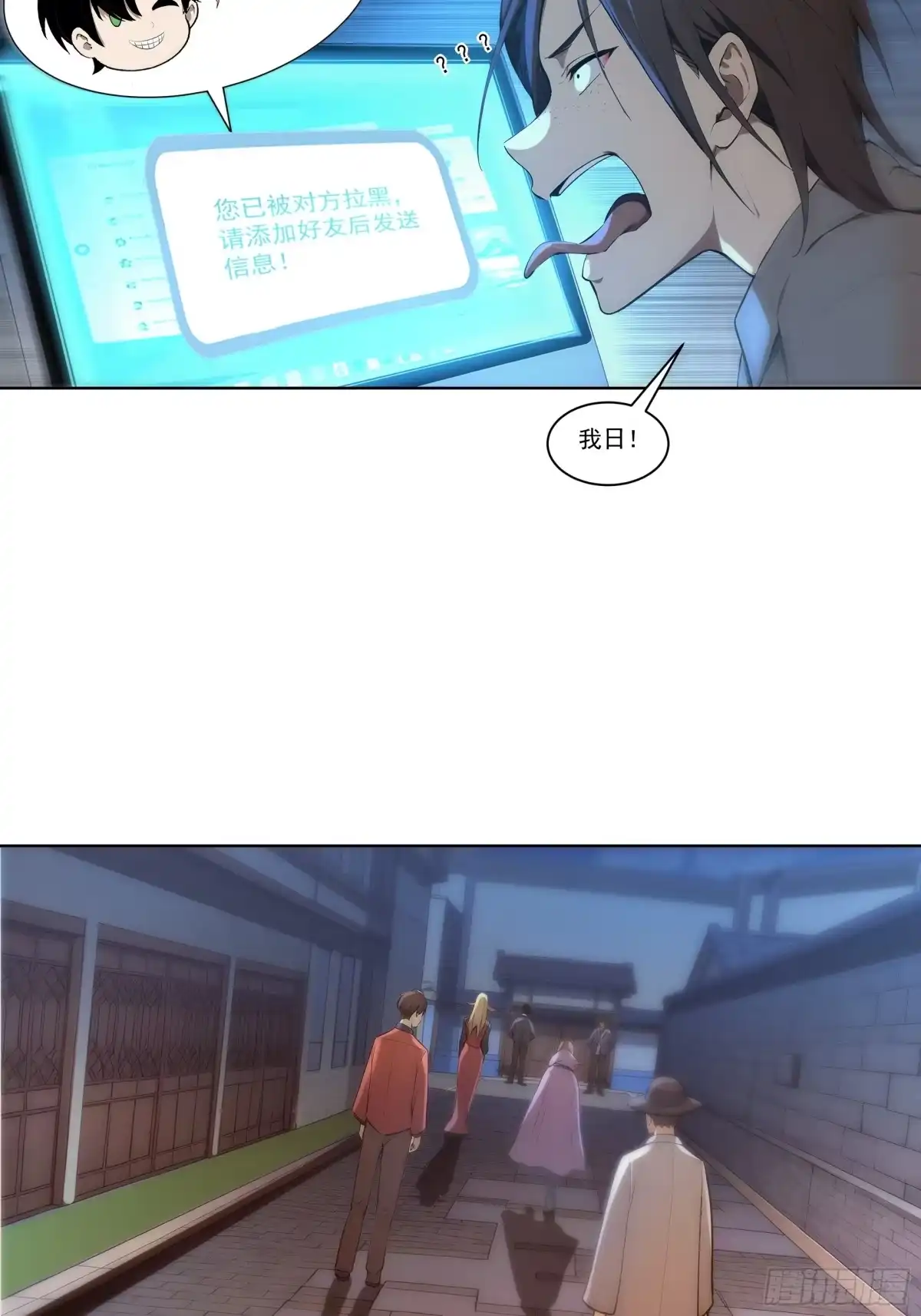 《我，邪神创造者》12 水贴钓鱼 第9页