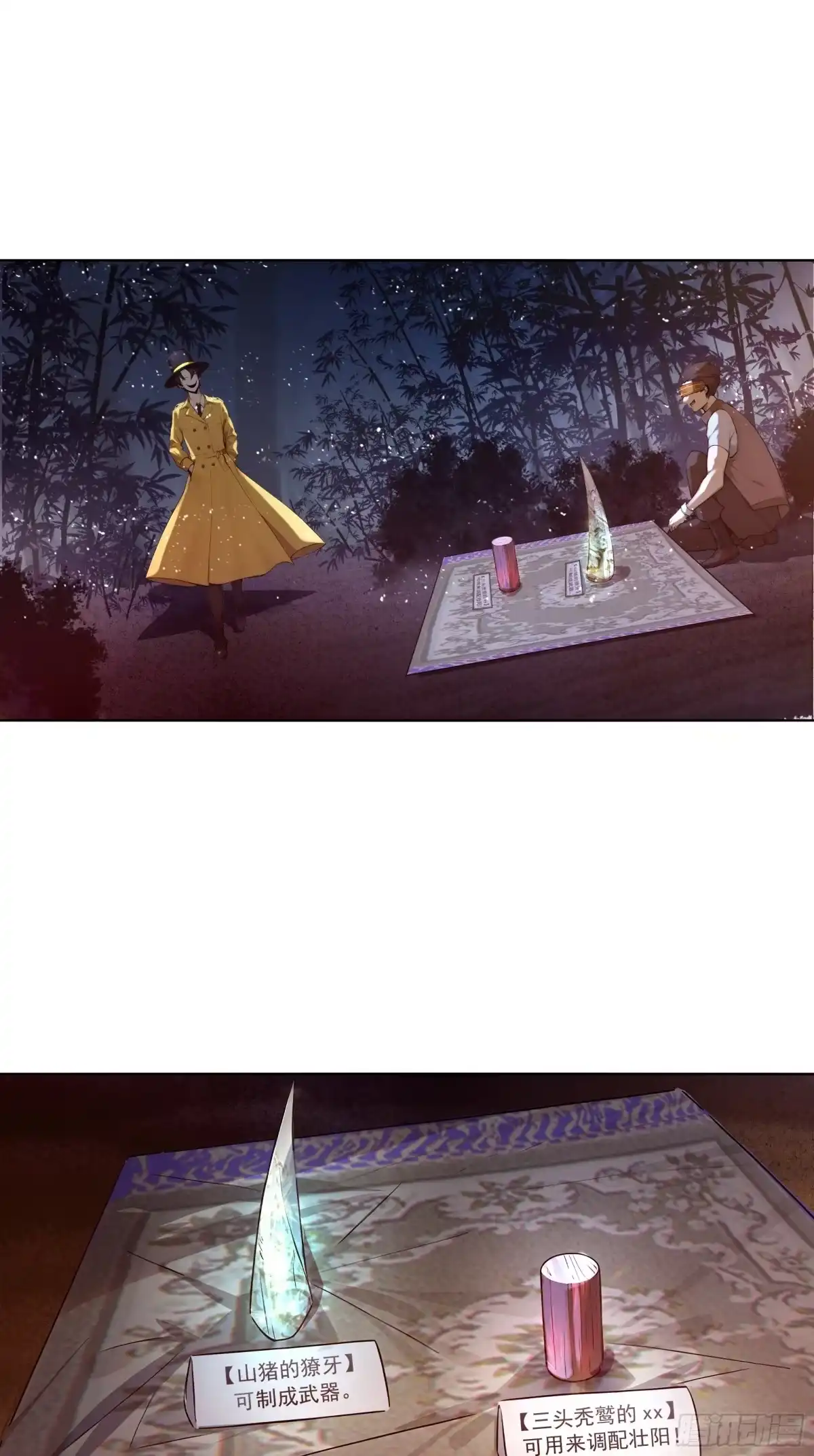 《我，邪神创造者》13 无端祸事 第3页