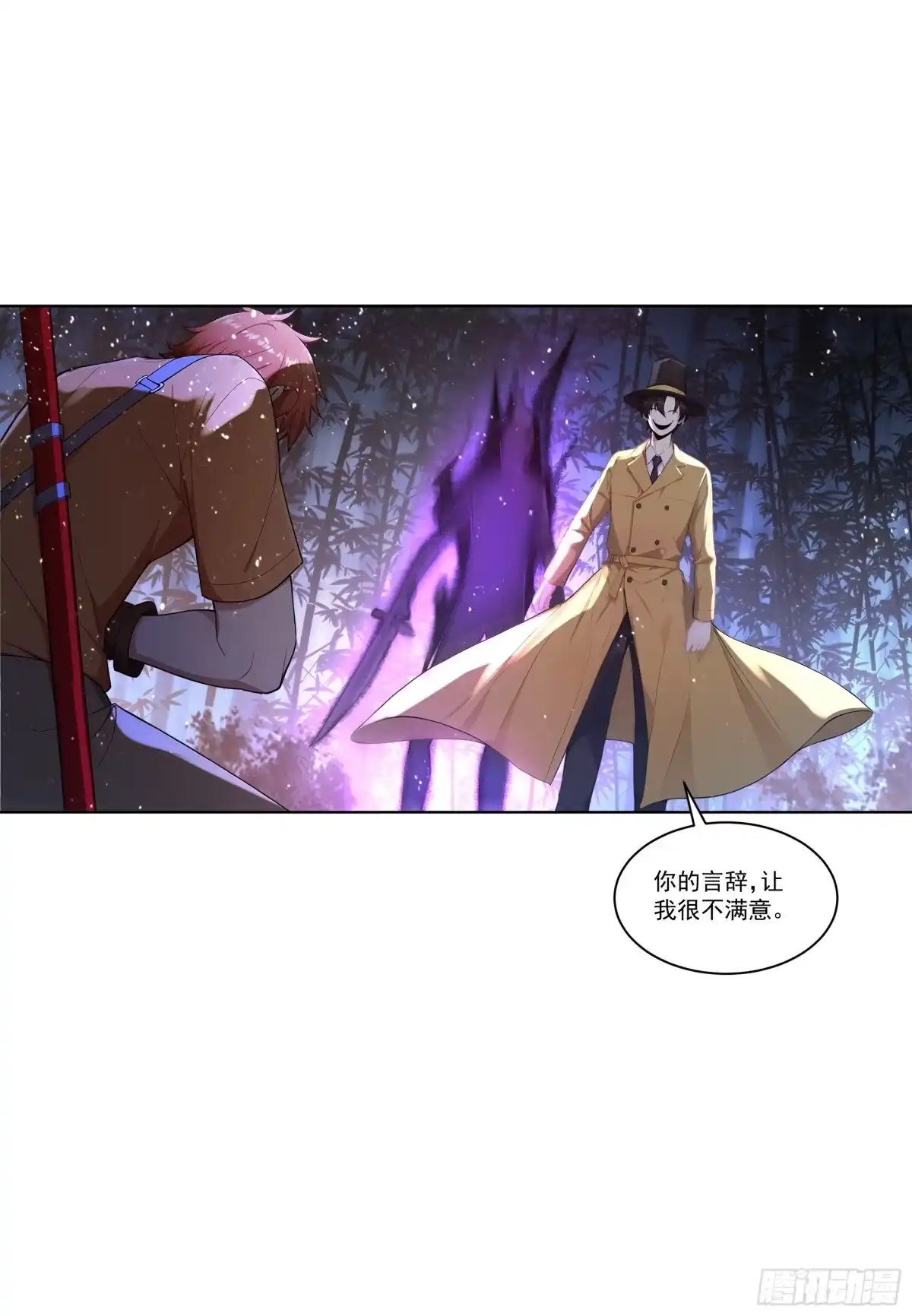 《我，邪神创造者》13 无端祸事 第27页