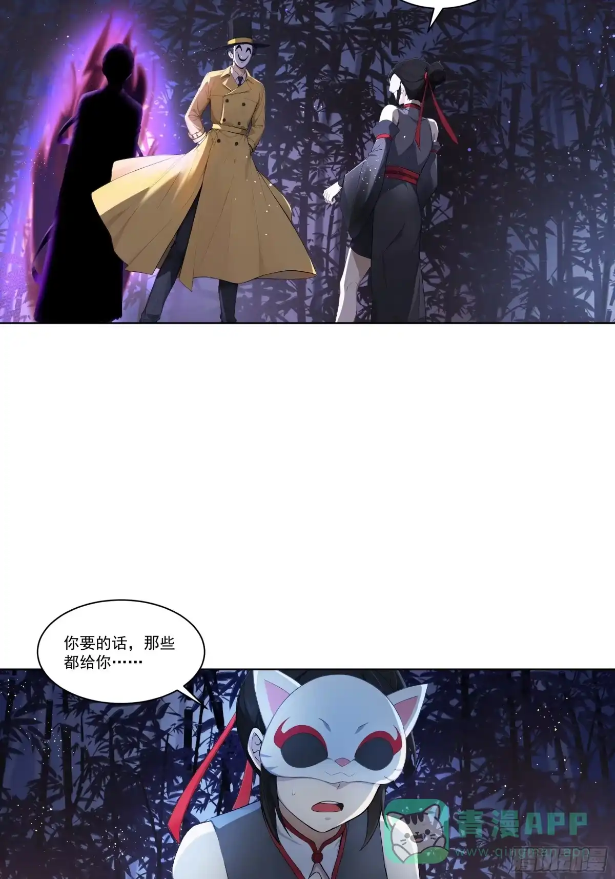《我，邪神创造者》14 许家之怒 第6页