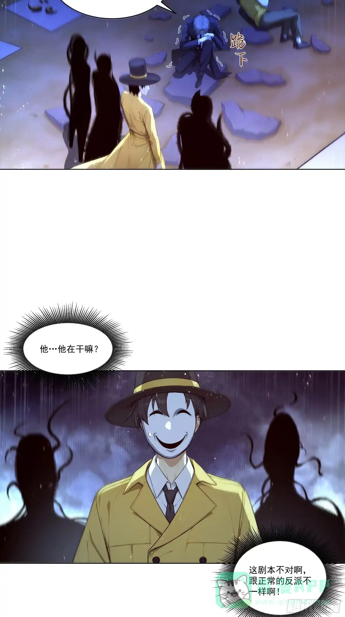 《我，邪神创造者》14 许家之怒 第26页