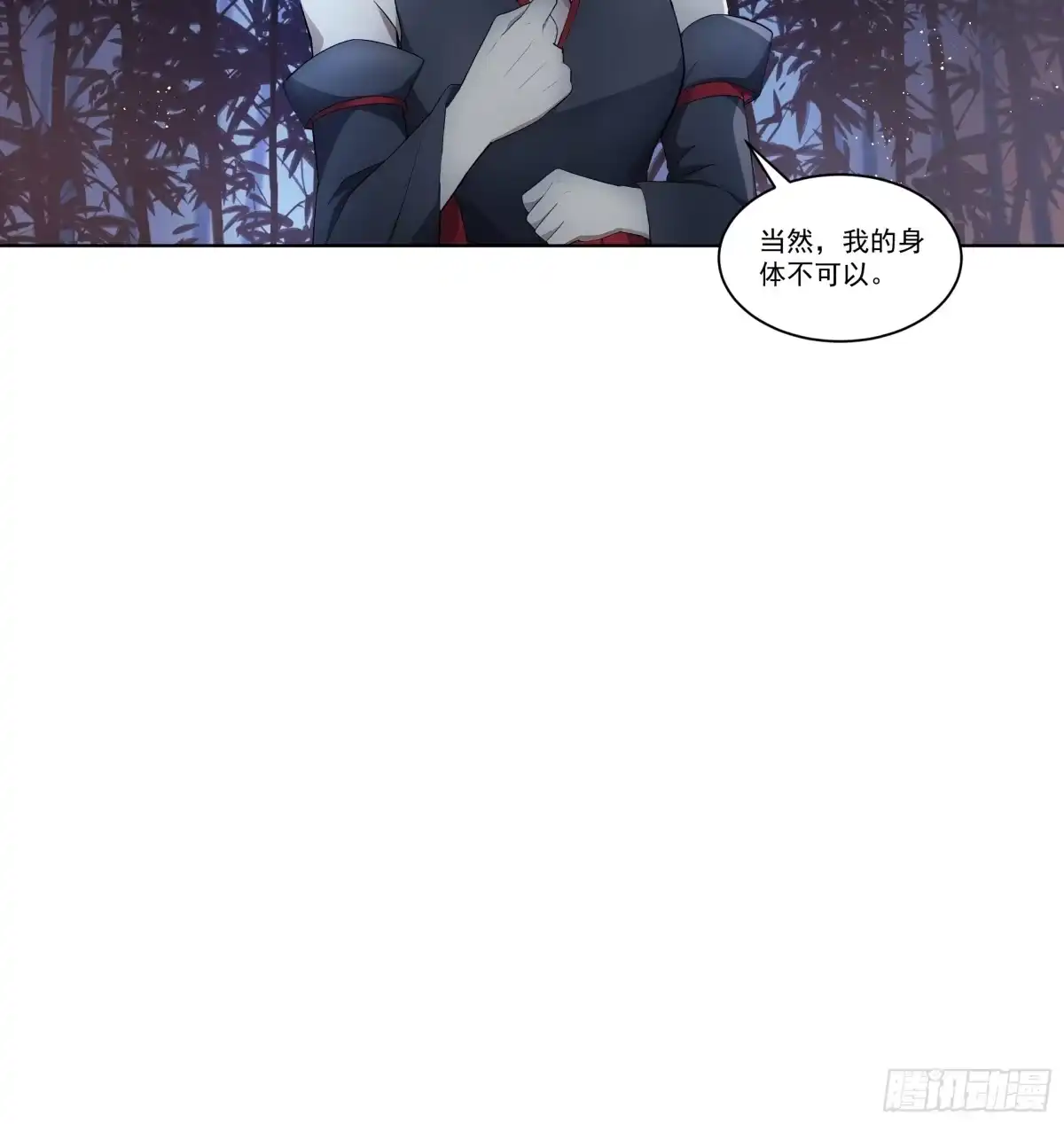 《我，邪神创造者》14 许家之怒 第7页