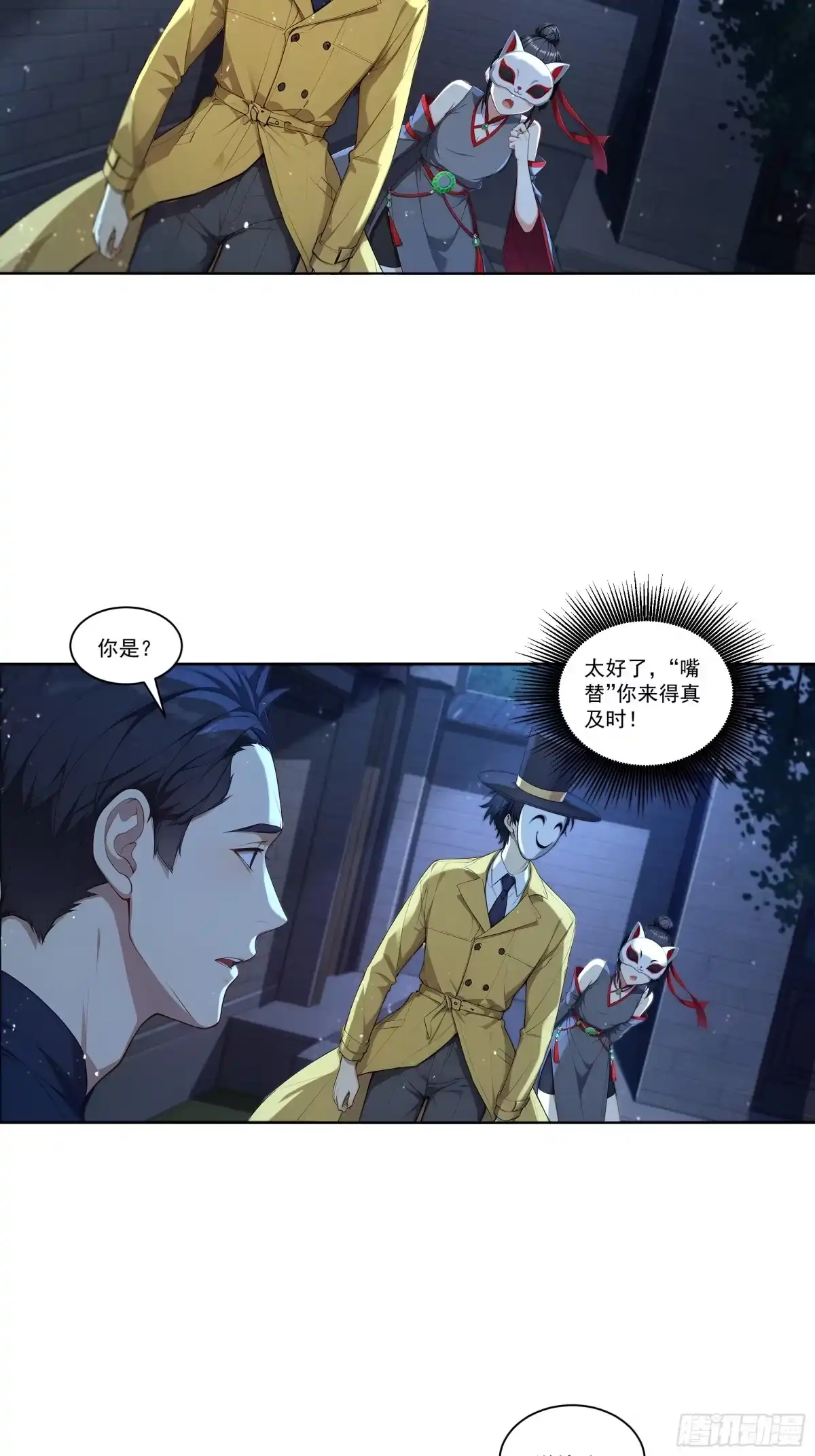《我，邪神创造者》16 龙蛋 第5页