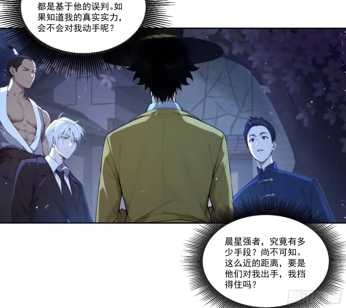 《我，邪神创造者》16 龙蛋 第22页