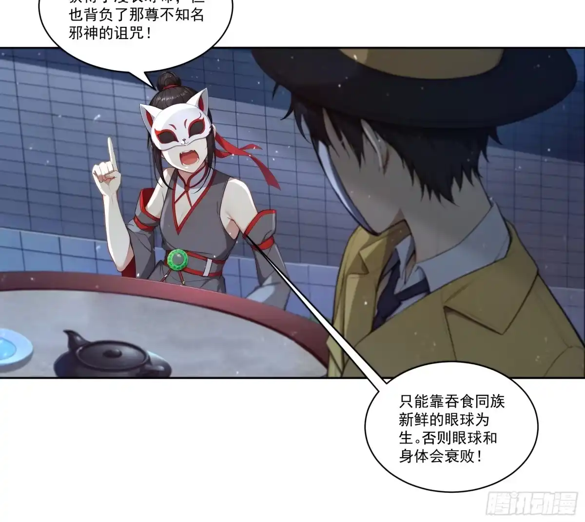 《我，邪神创造者》16 龙蛋 第10页