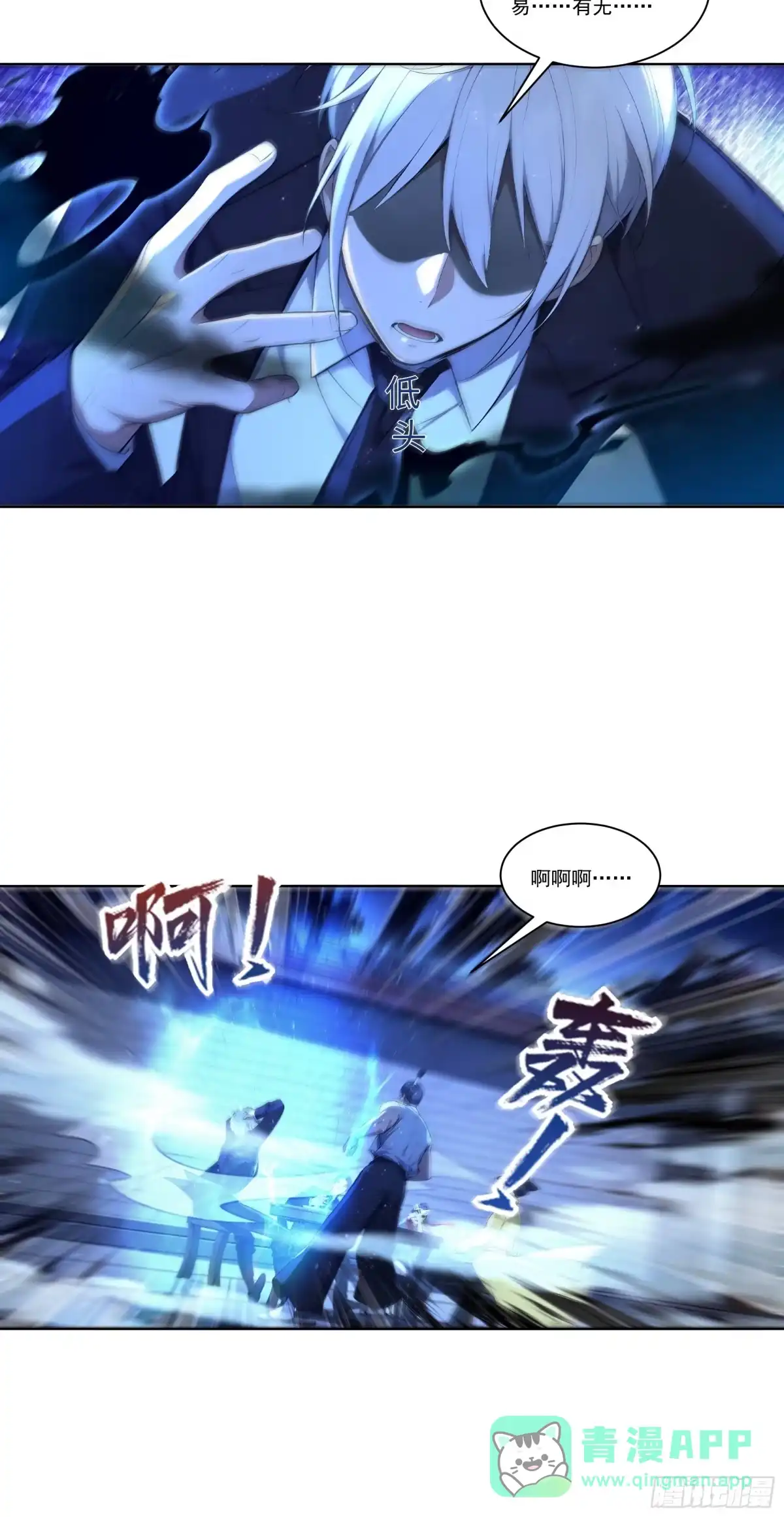 《我，邪神创造者》16 龙蛋 第26页