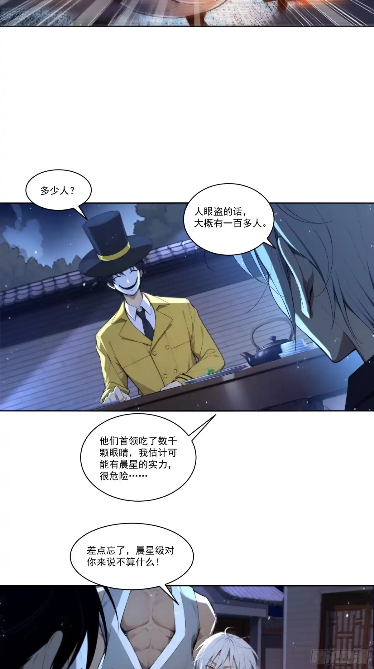 《我，邪神创造者》16 龙蛋 第20页
