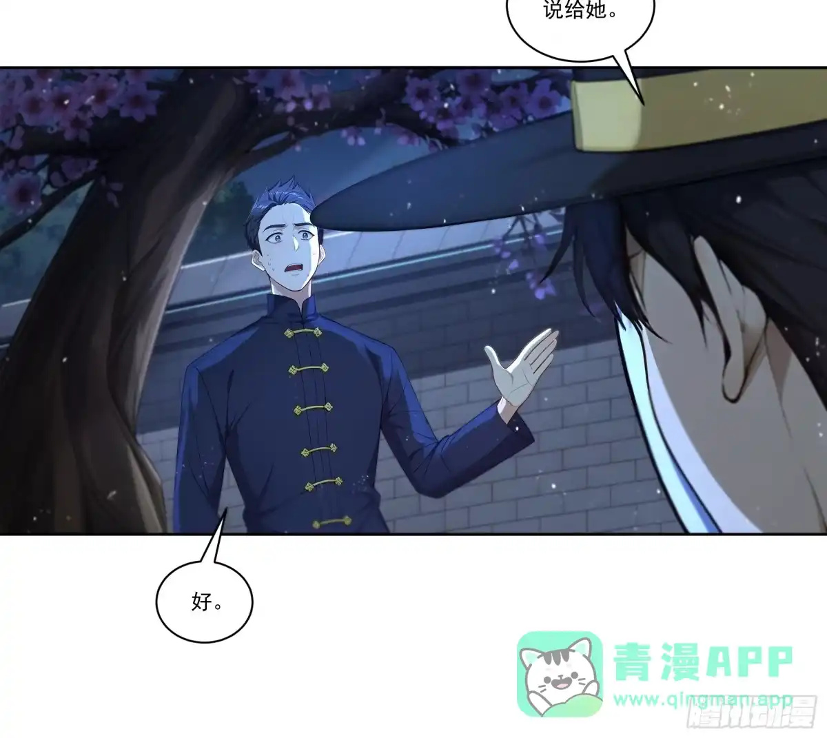 《我，邪神创造者》16 龙蛋 第6页