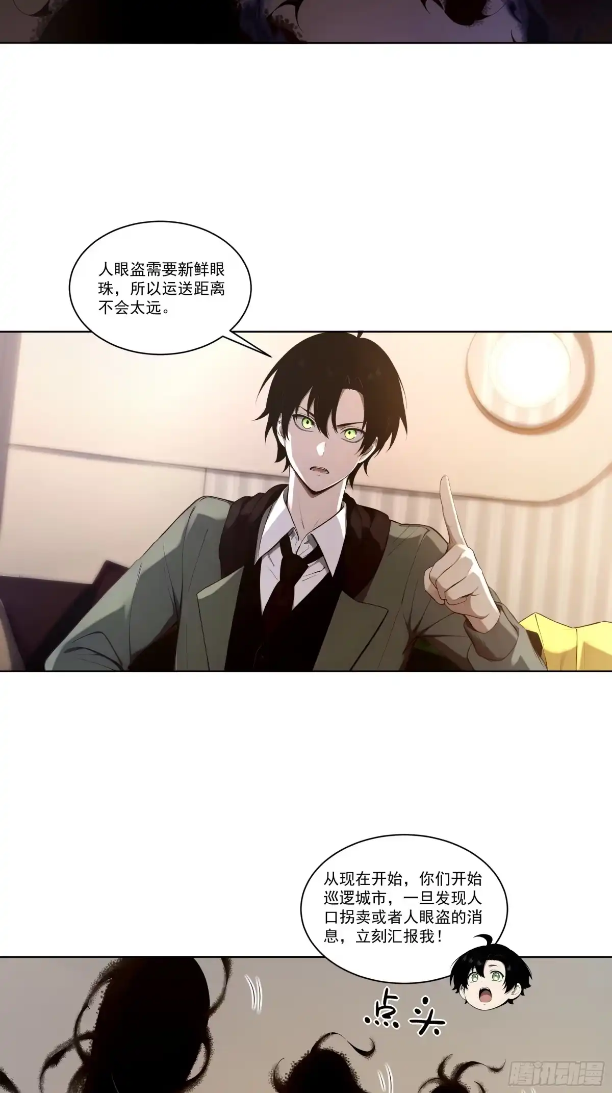 《我，邪神创造者》17 收获满满 第24页