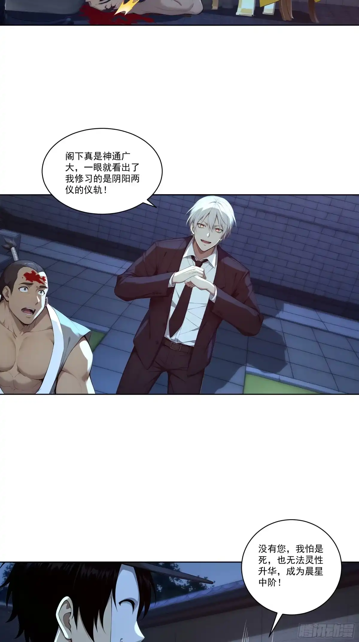 《我，邪神创造者》17 收获满满 第12页
