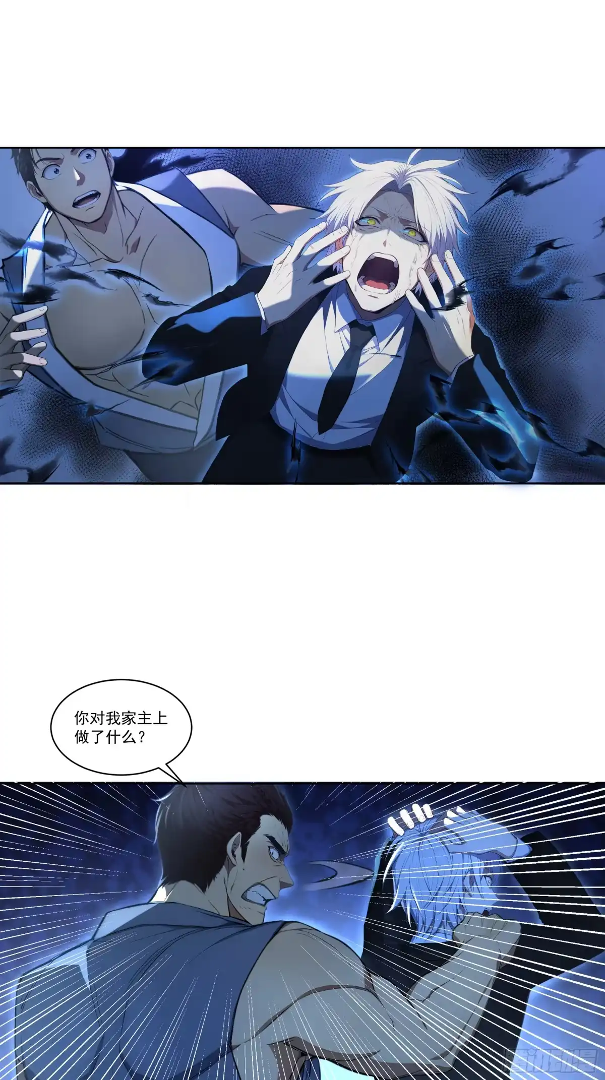 《我，邪神创造者》17 收获满满 第3页