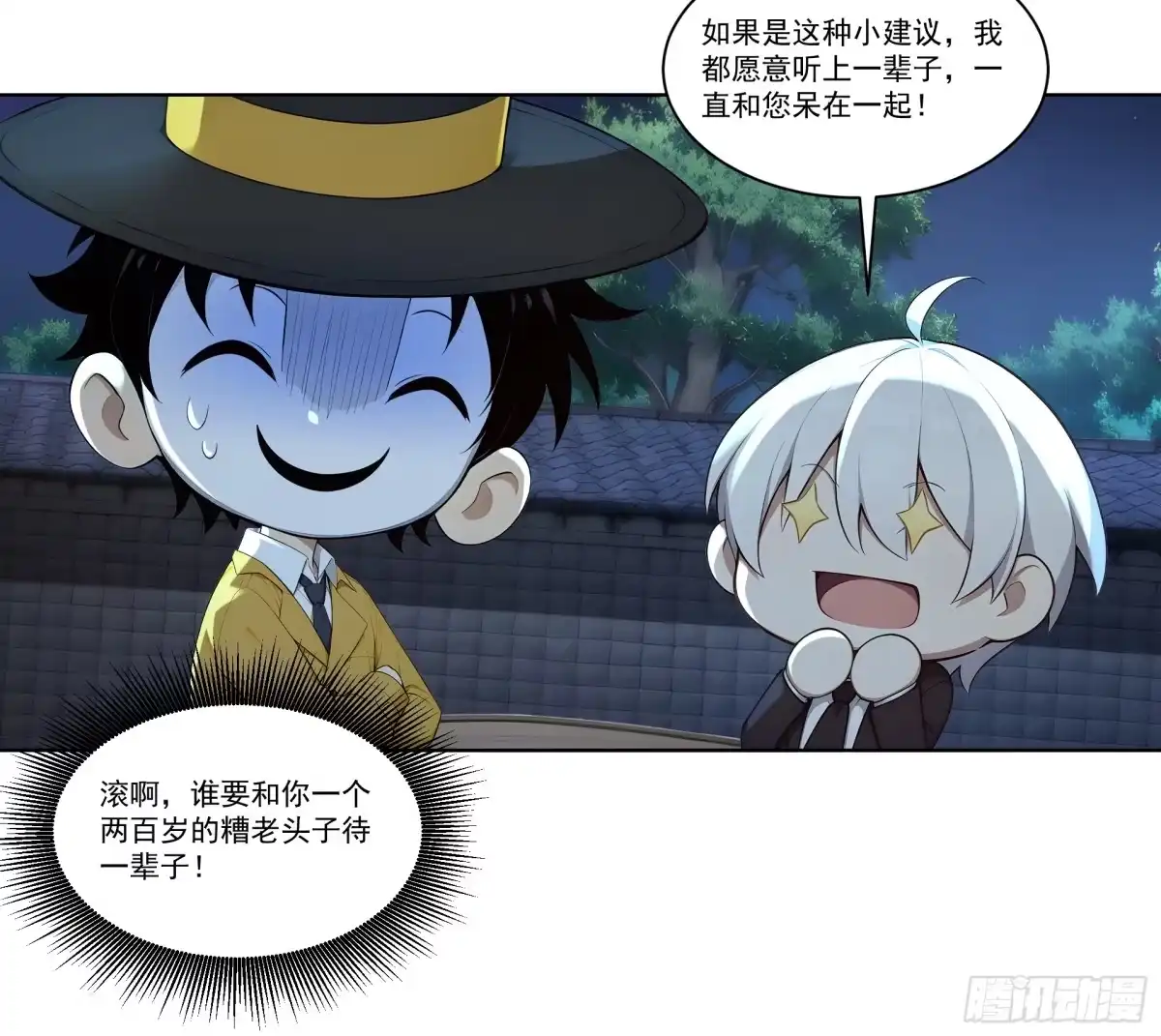 《我，邪神创造者》17 收获满满 第14页