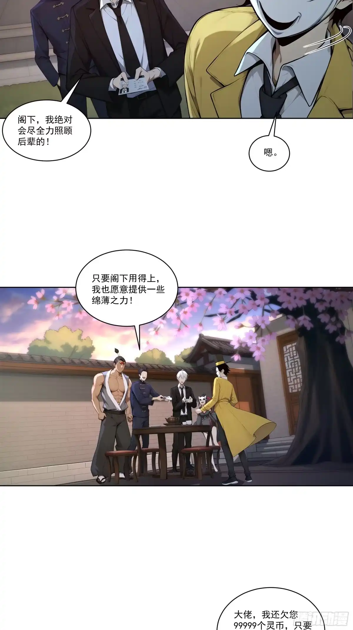 《我，邪神创造者》17 收获满满 第17页