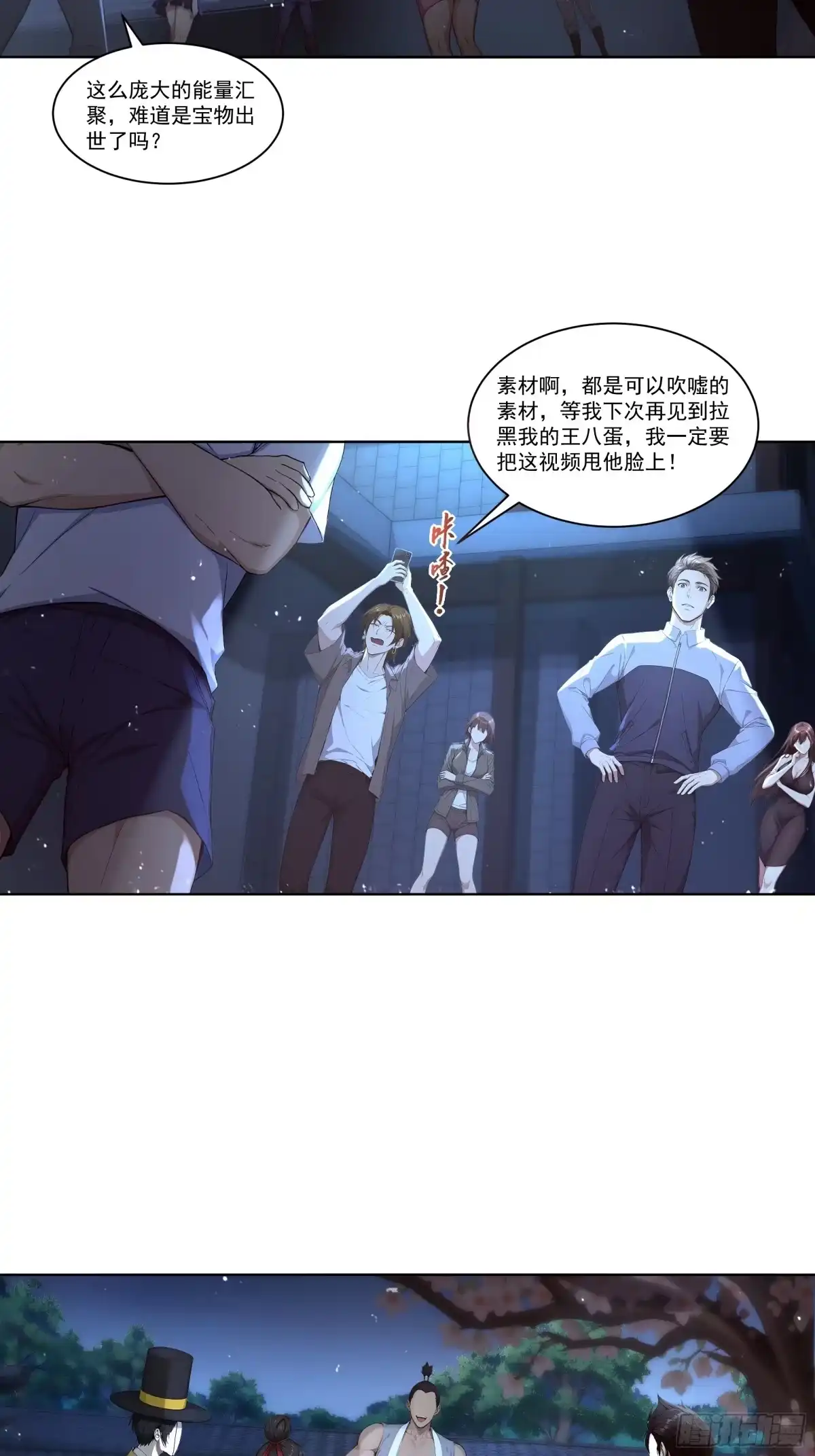 《我，邪神创造者》17 收获满满 第8页