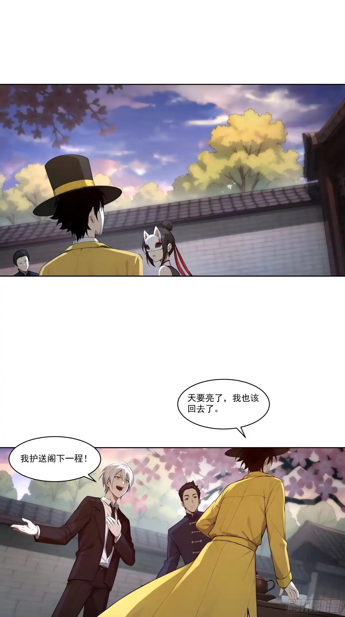 《我，邪神创造者》17 收获满满 第15页