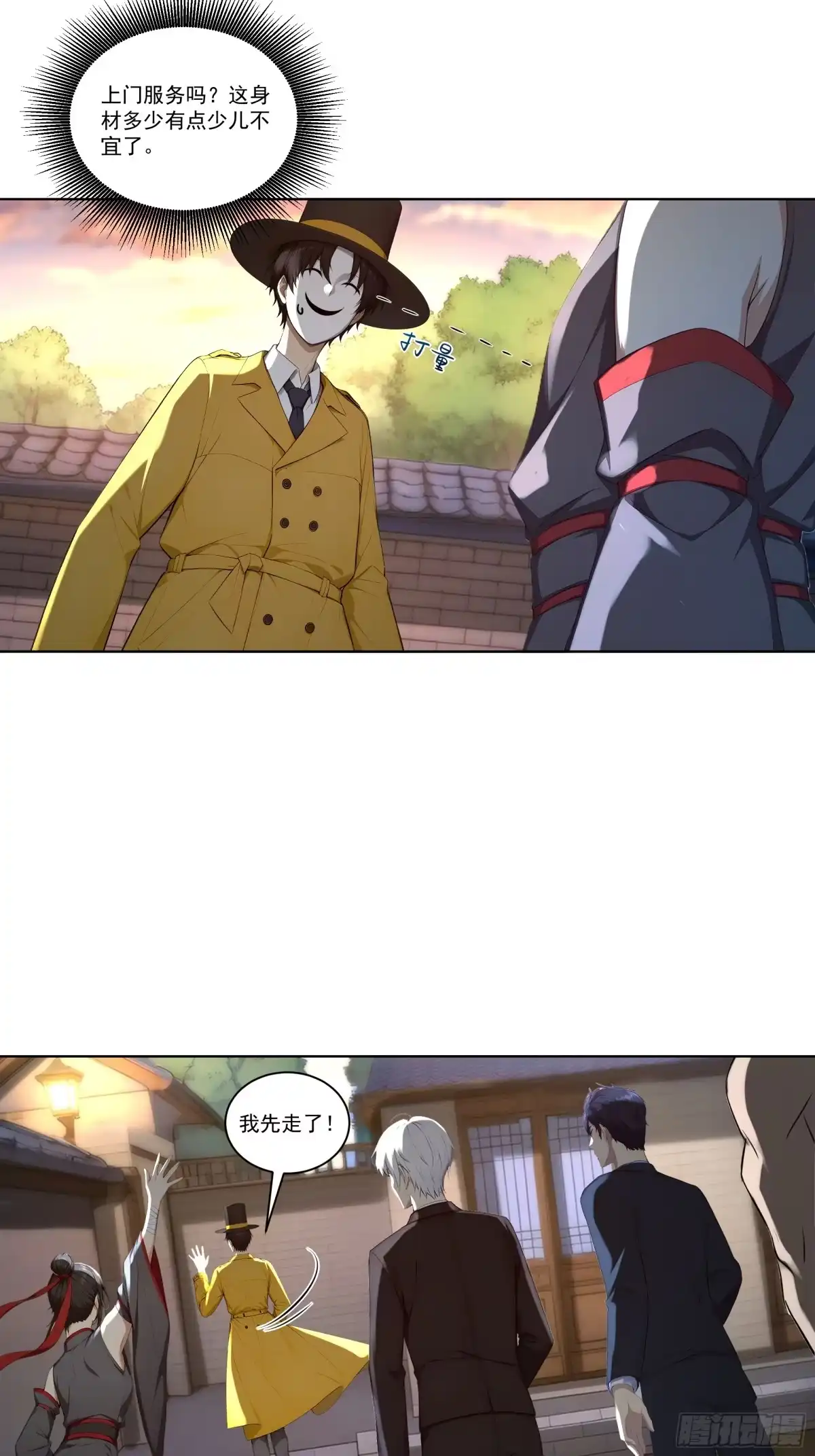 《我，邪神创造者》17 收获满满 第19页