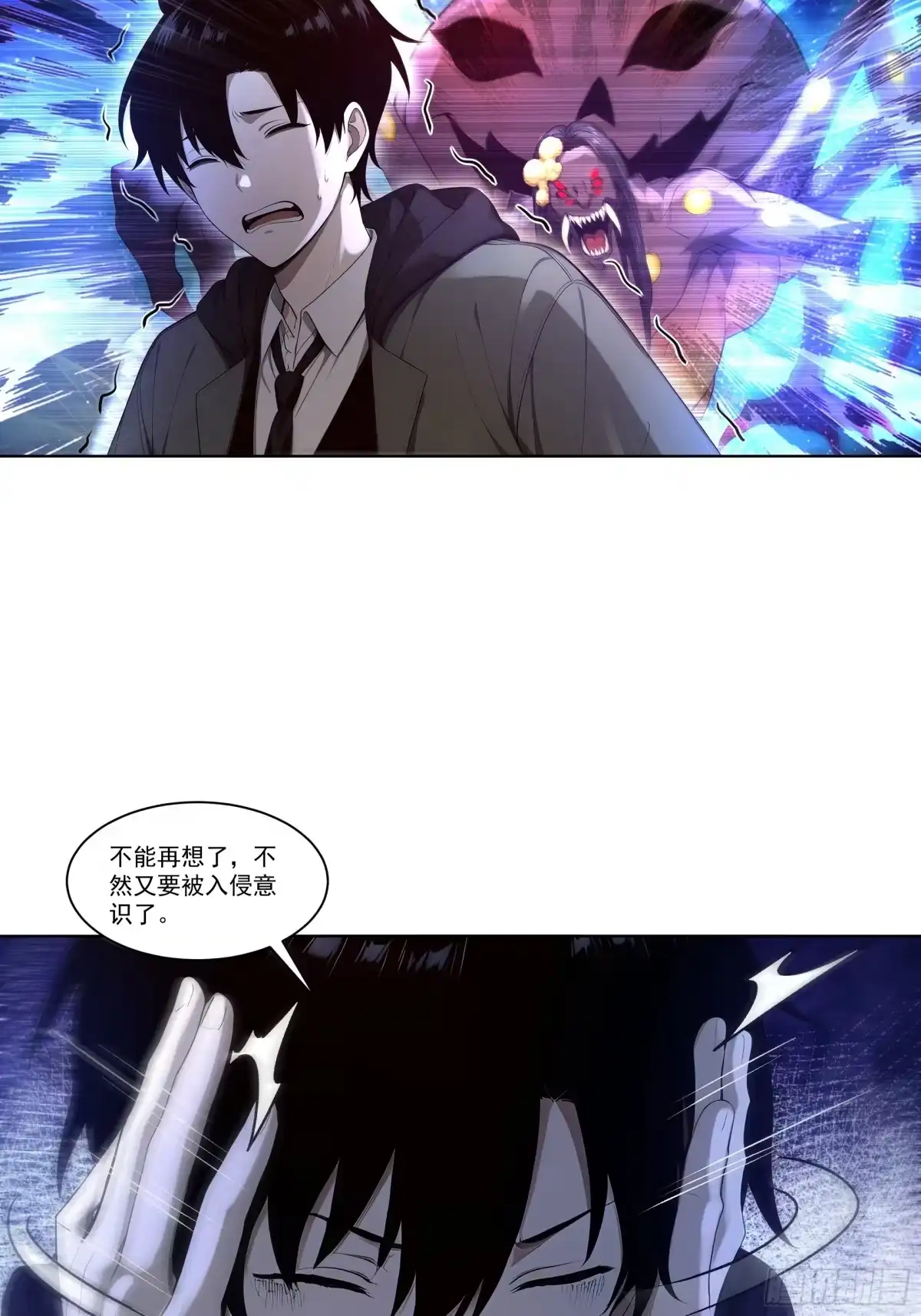 《我，邪神创造者》18 灵性觉醒法 第19页