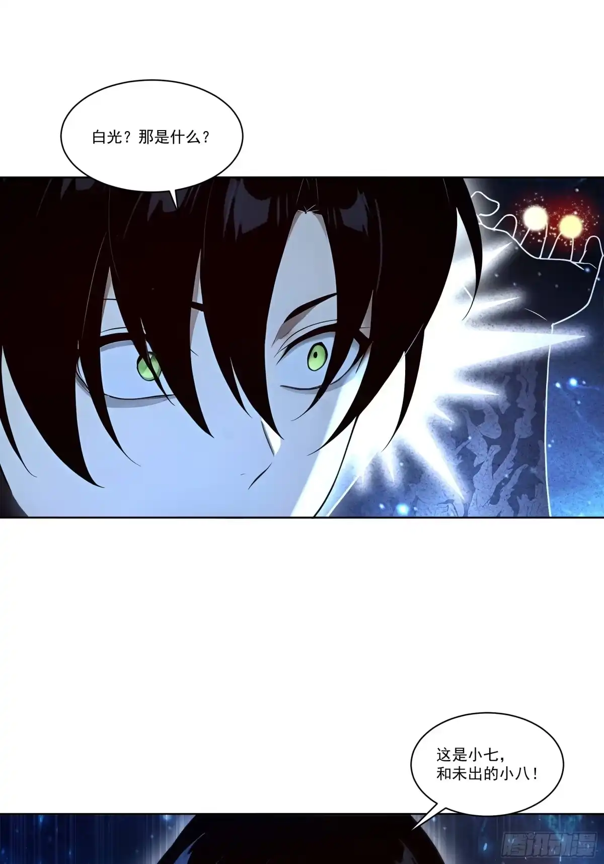 《我，邪神创造者》19 观想图完成 第17页