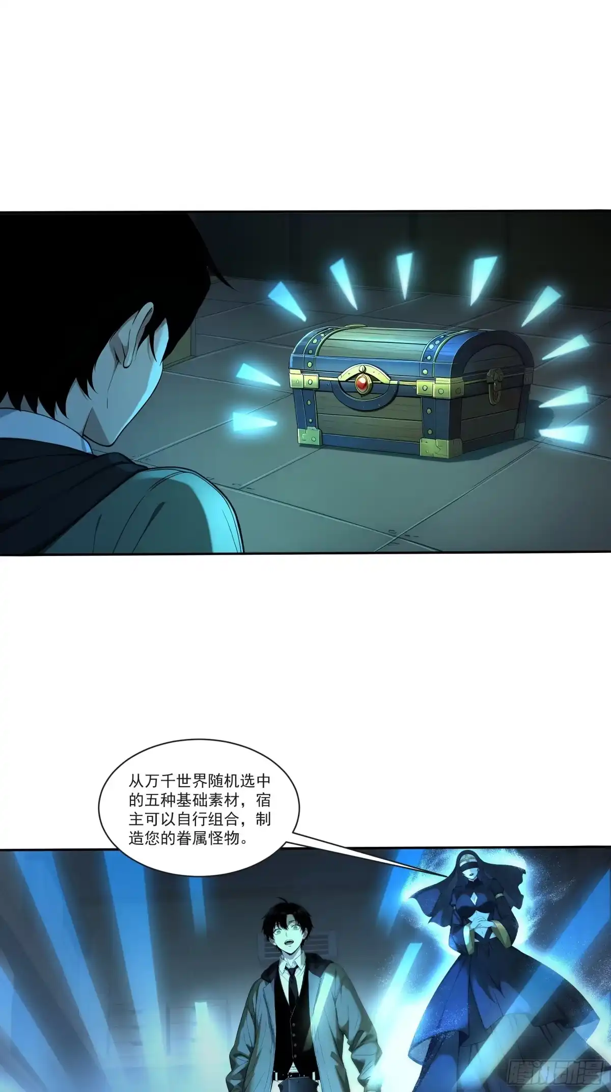 《我，邪神创造者》2 击杀蜘蛛怪物 第4页