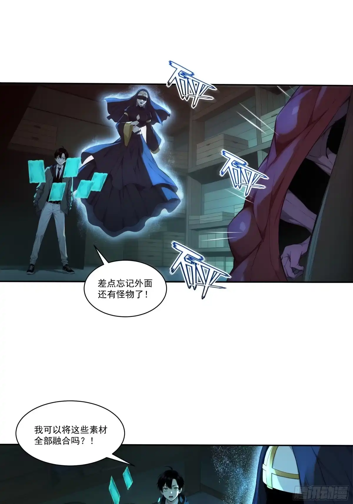 《我，邪神创造者》2 击杀蜘蛛怪物 第7页