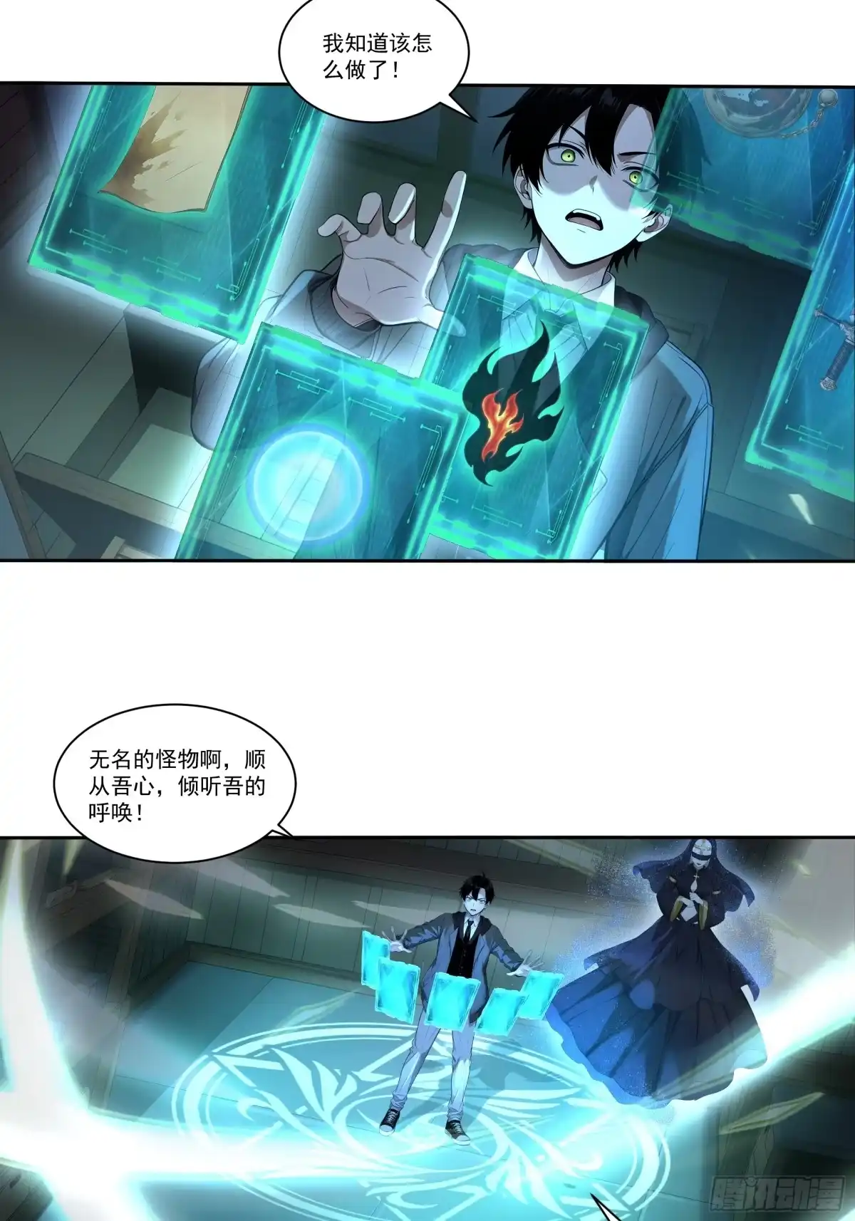 《我，邪神创造者》2 击杀蜘蛛怪物 第9页