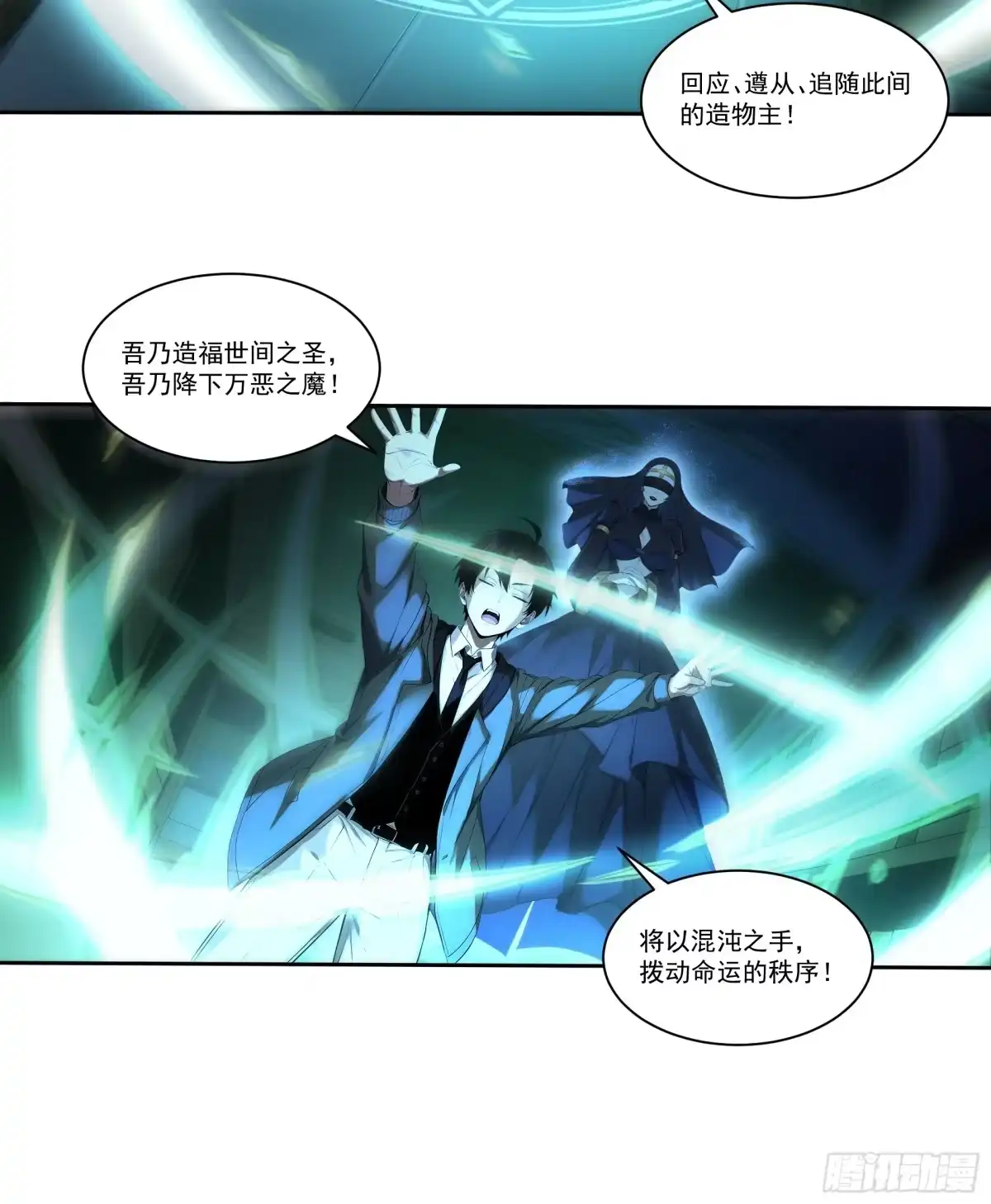 《我，邪神创造者》2 击杀蜘蛛怪物 第10页