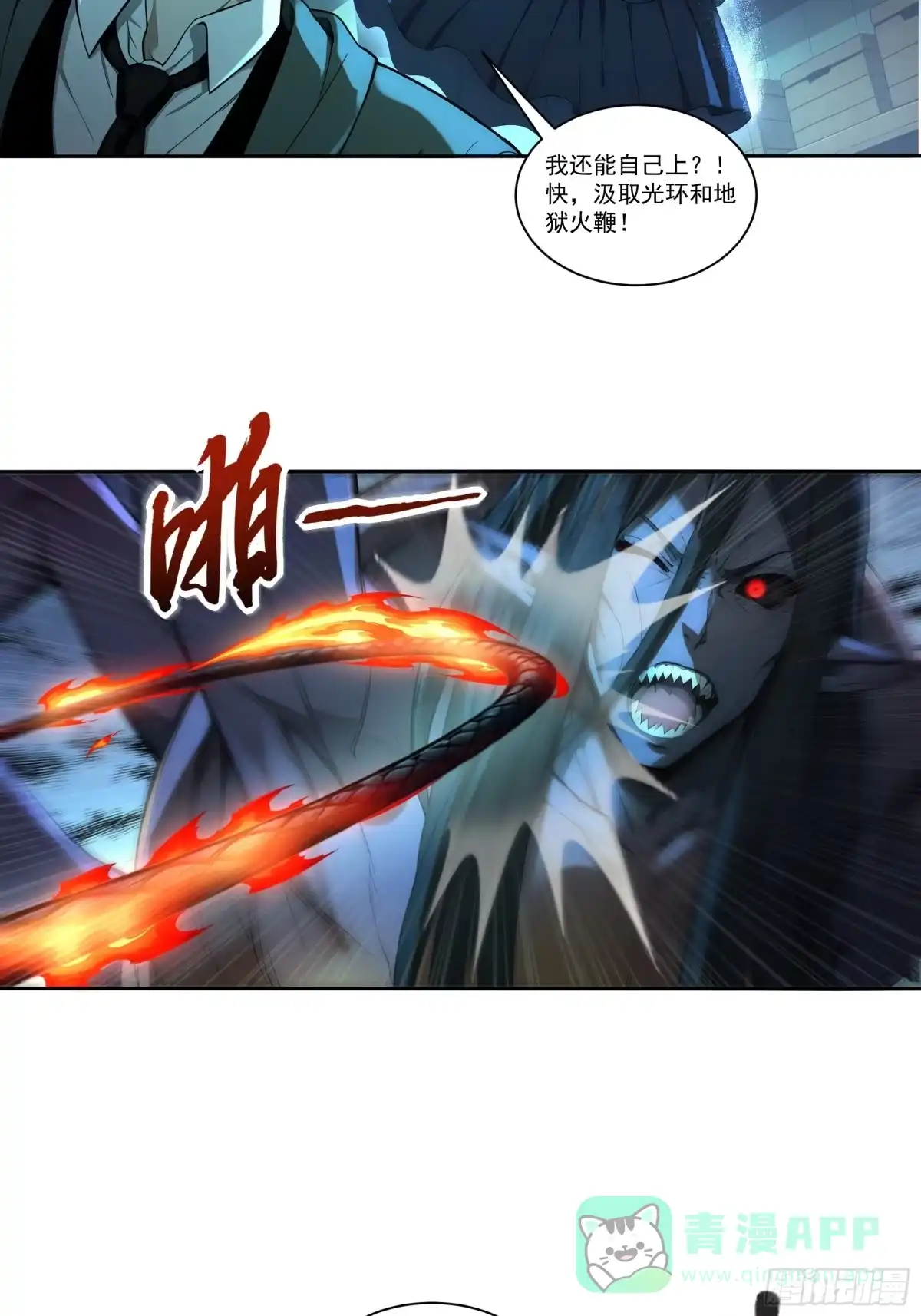 《我，邪神创造者》2 击杀蜘蛛怪物 第16页