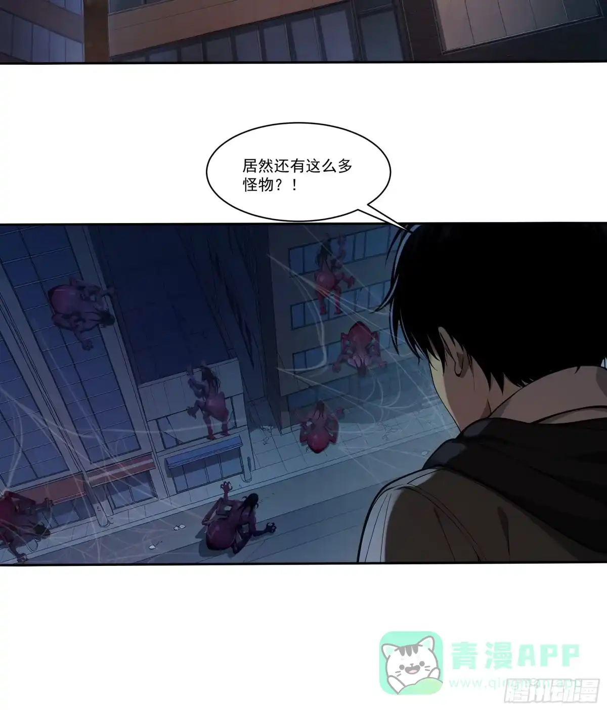《我，邪神创造者》2 击杀蜘蛛怪物 第26页
