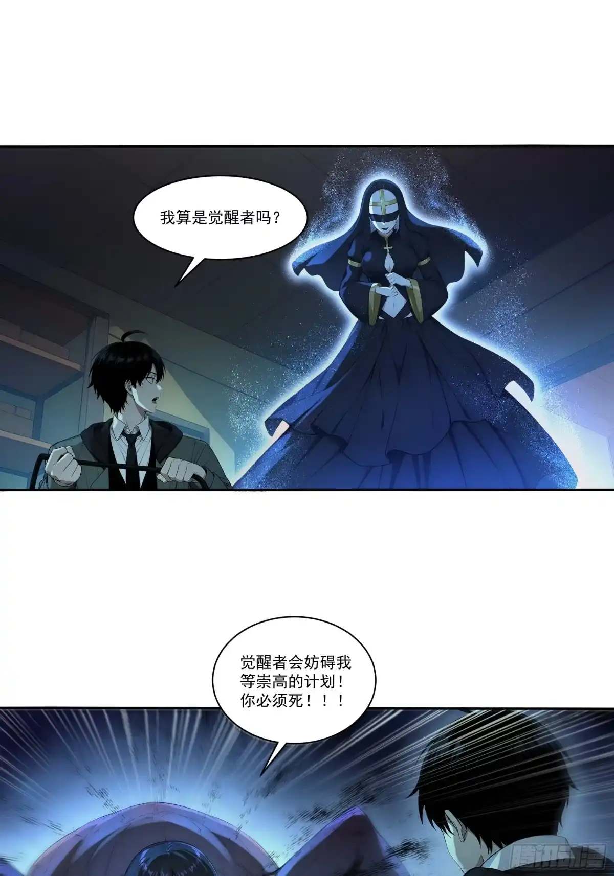 《我，邪神创造者》2 击杀蜘蛛怪物 第19页