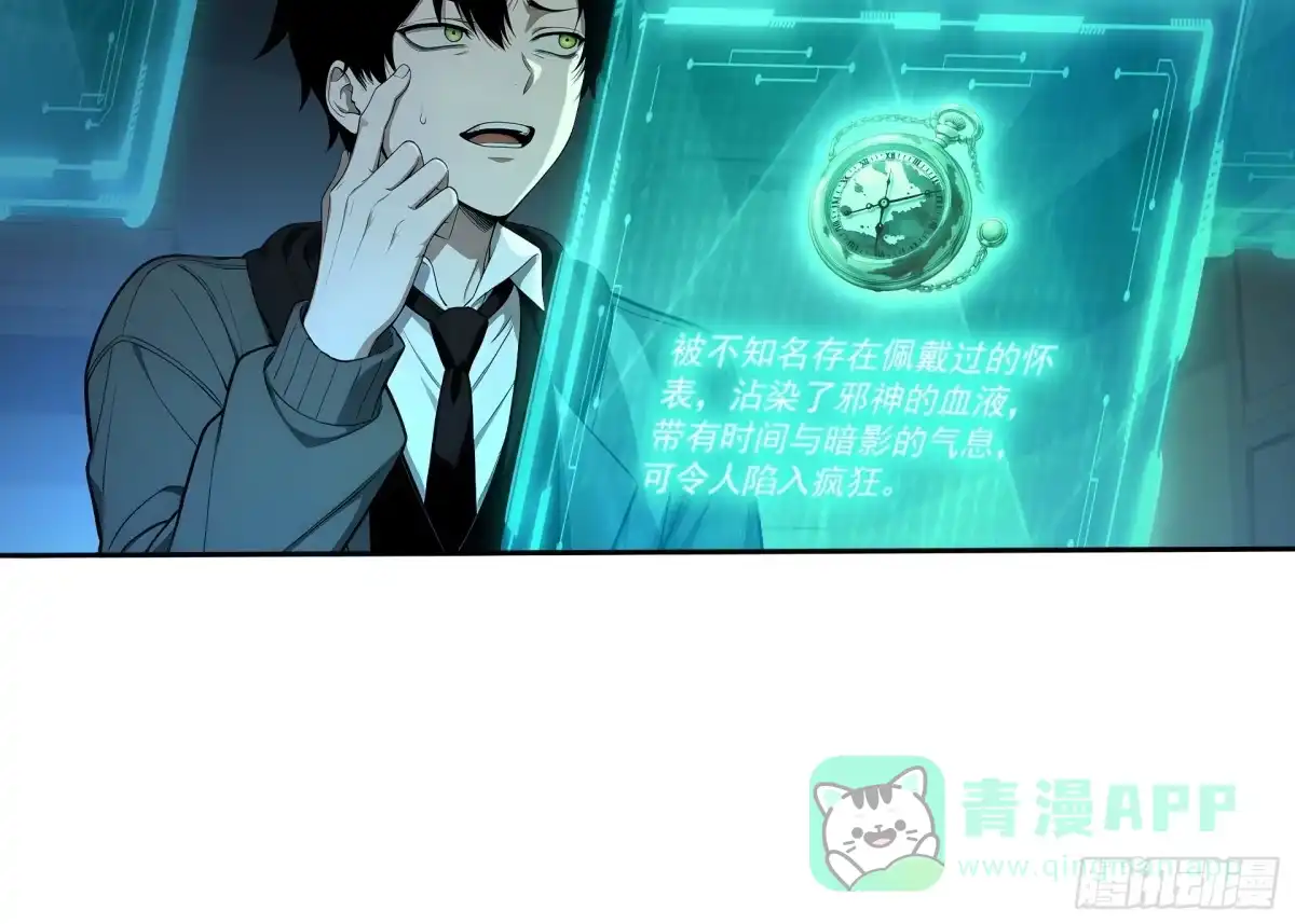 《我，邪神创造者》2 击杀蜘蛛怪物 第6页